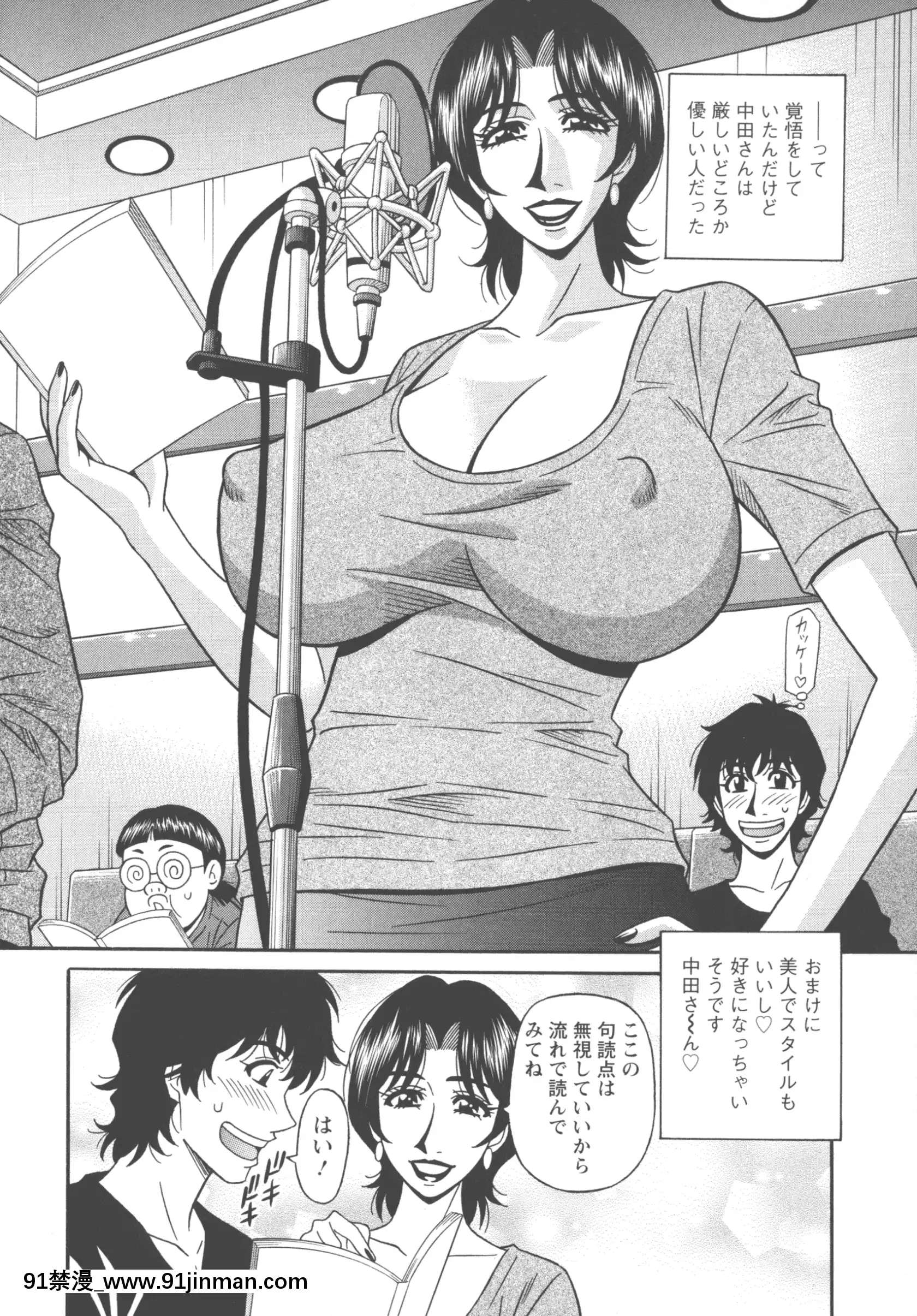 [尾崎晶]聲だけでイッちゃう♥[h漫 無碼]