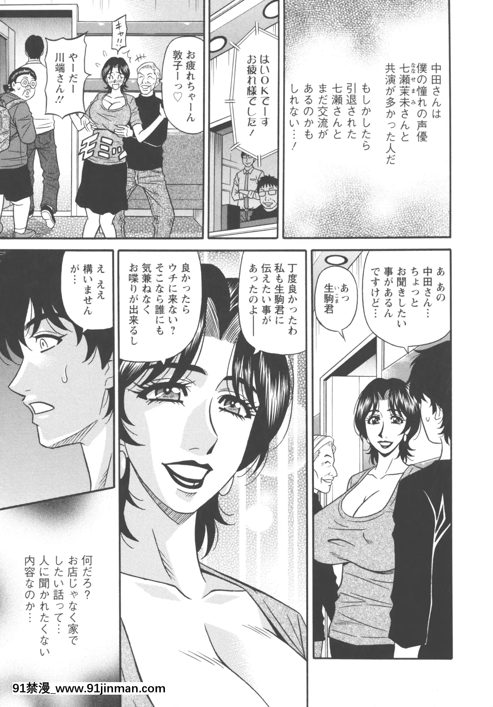 [尾崎晶]聲だけでイッちゃう♥[h漫 無碼]