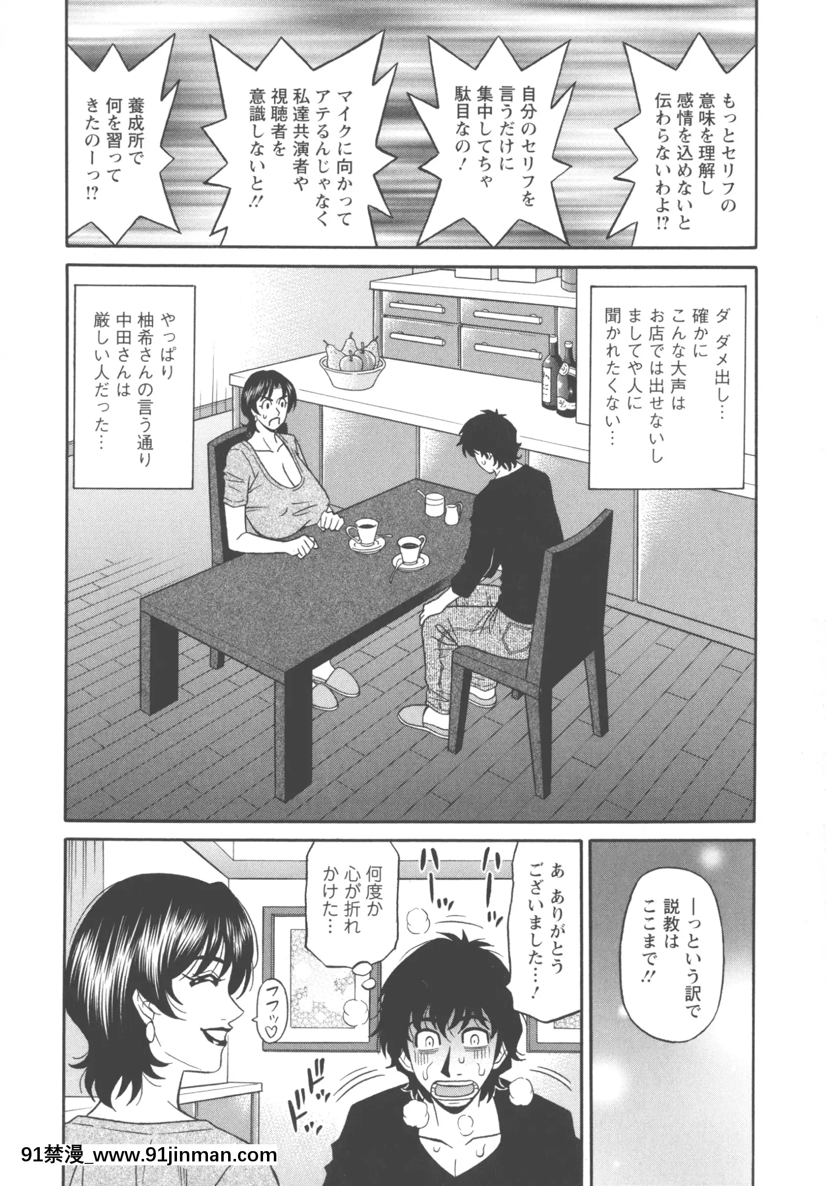 [尾崎晶]聲だけでイッちゃう♥[h漫 無碼]