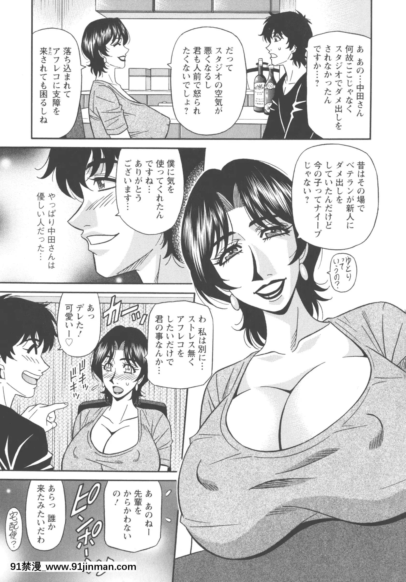 [尾崎晶]聲だけでイッちゃう♥[h漫 無碼]