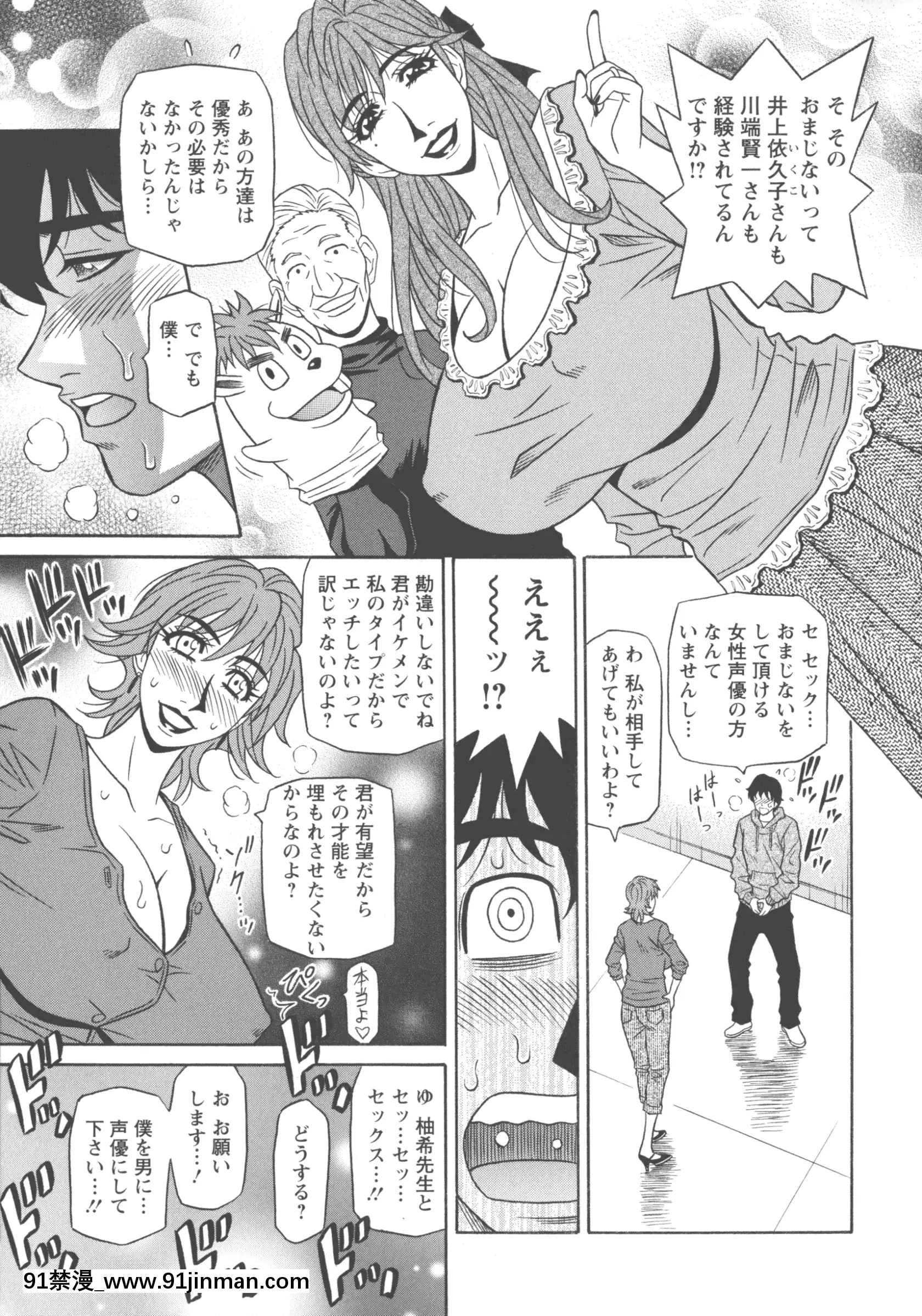 [尾崎晶]聲だけでイッちゃう♥[h漫 無碼]