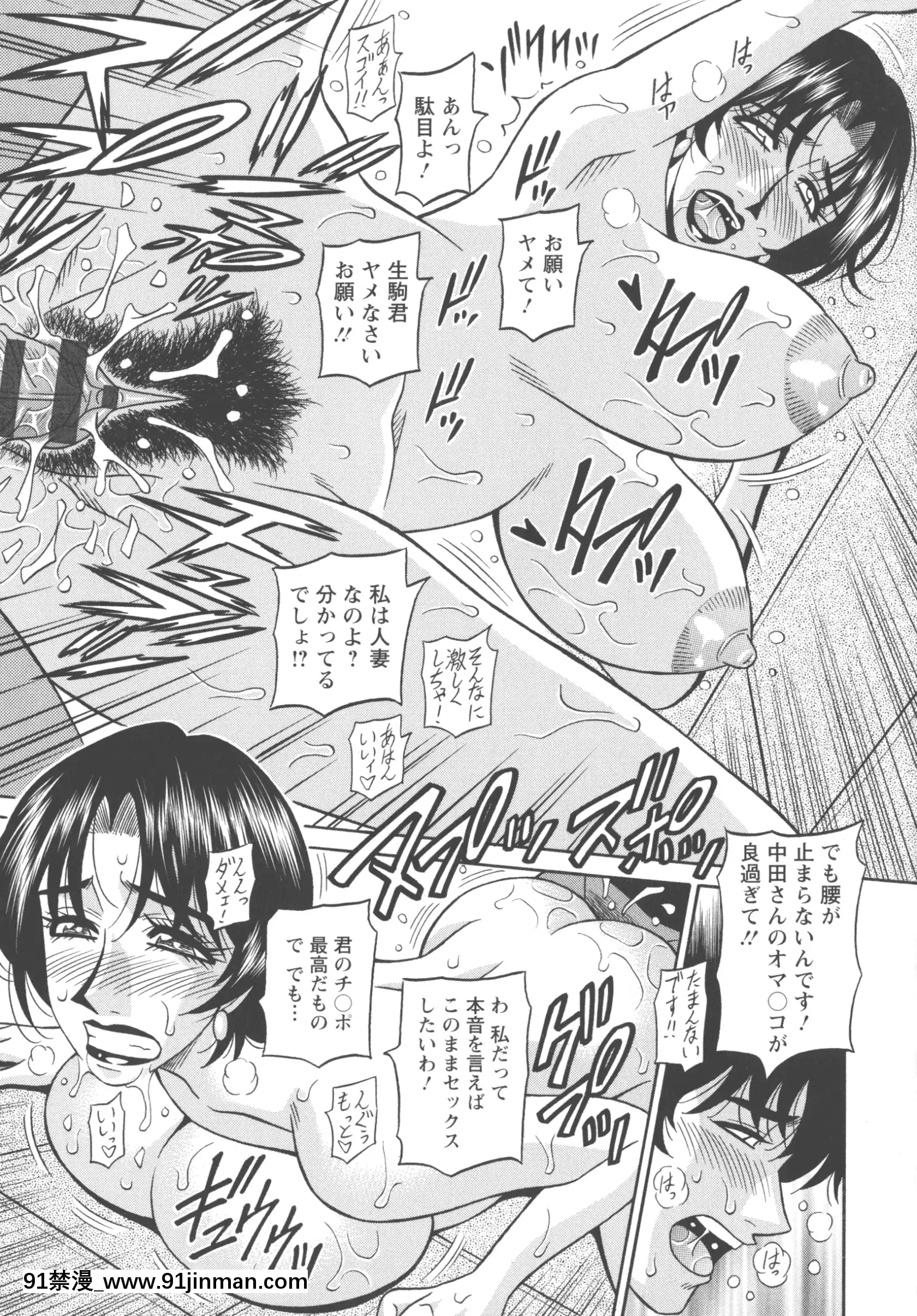 [尾崎晶]聲だけでイッちゃう♥[h漫 無碼]