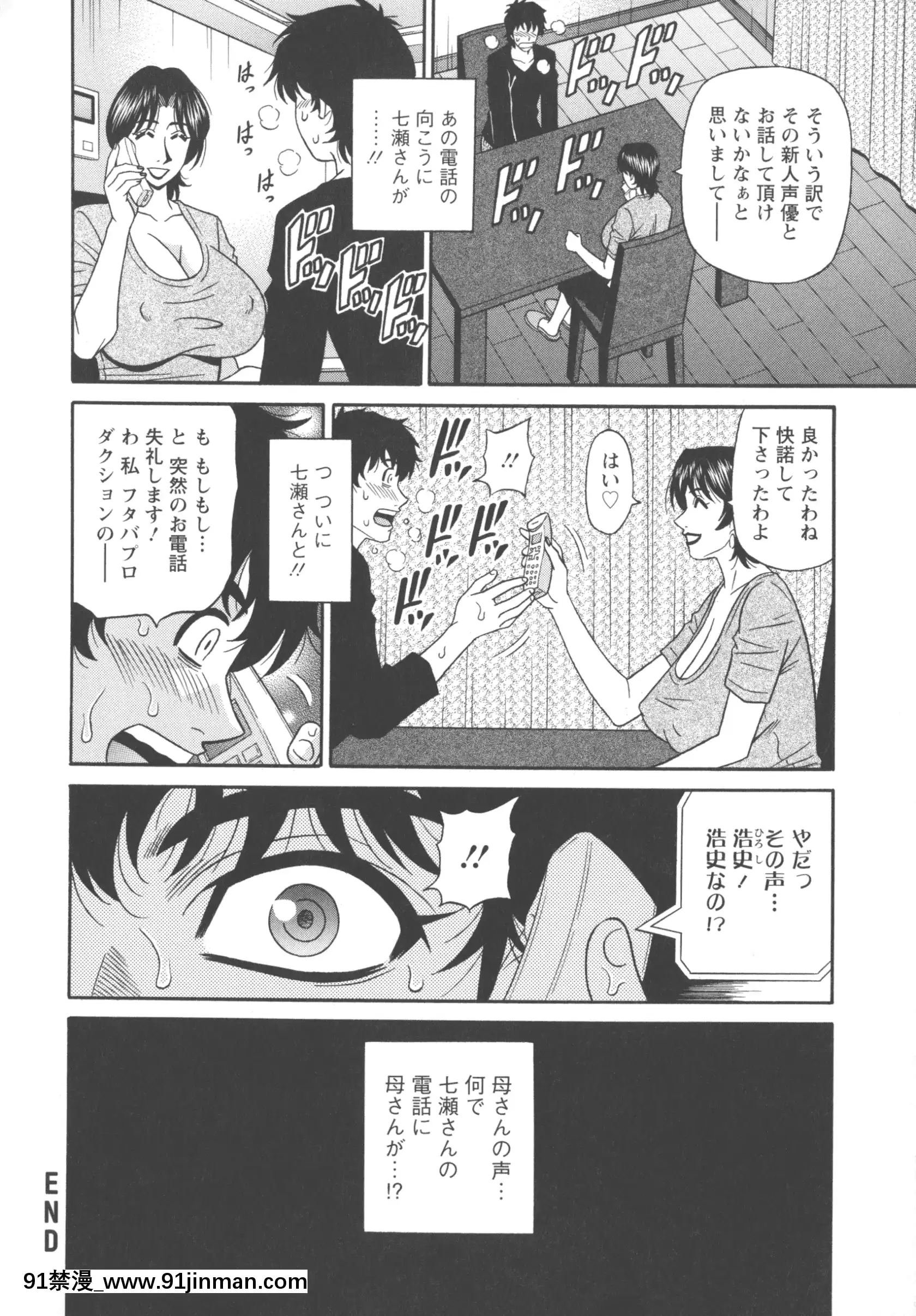[尾崎晶]聲だけでイッちゃう♥[h漫 無碼]