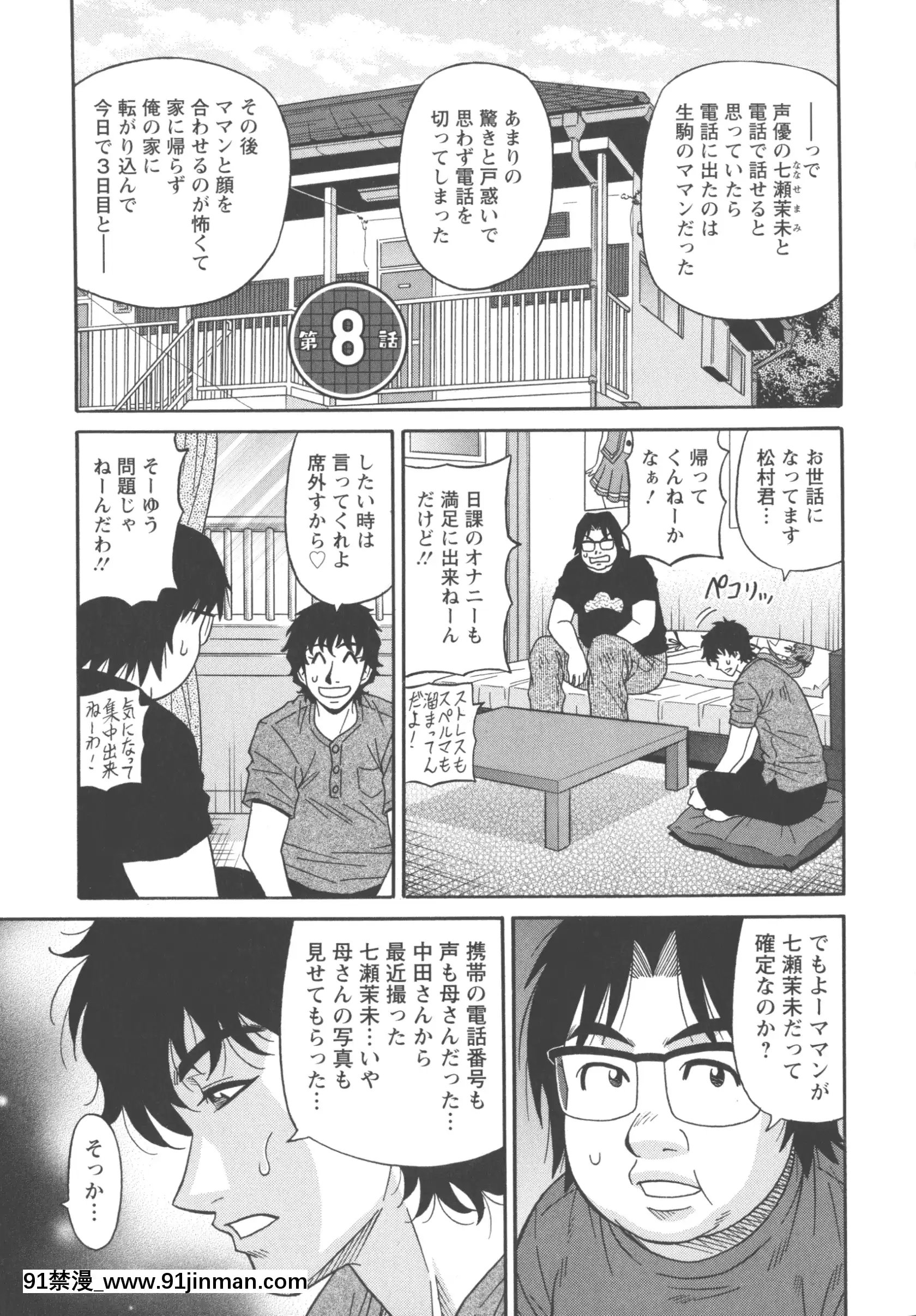 [尾崎晶]聲だけでイッちゃう♥[h漫 無碼]