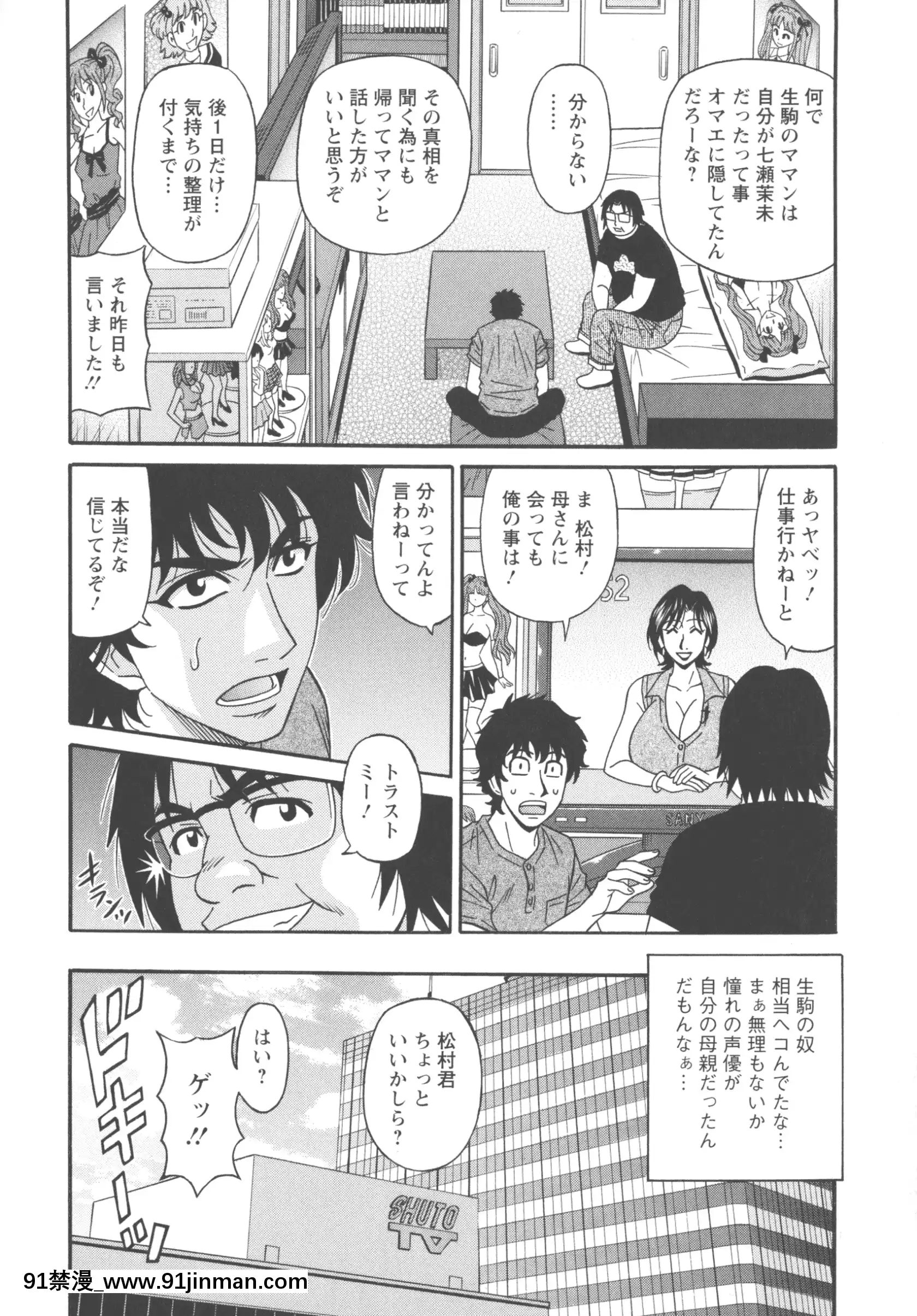 [尾崎晶]聲だけでイッちゃう♥[h漫 無碼]
