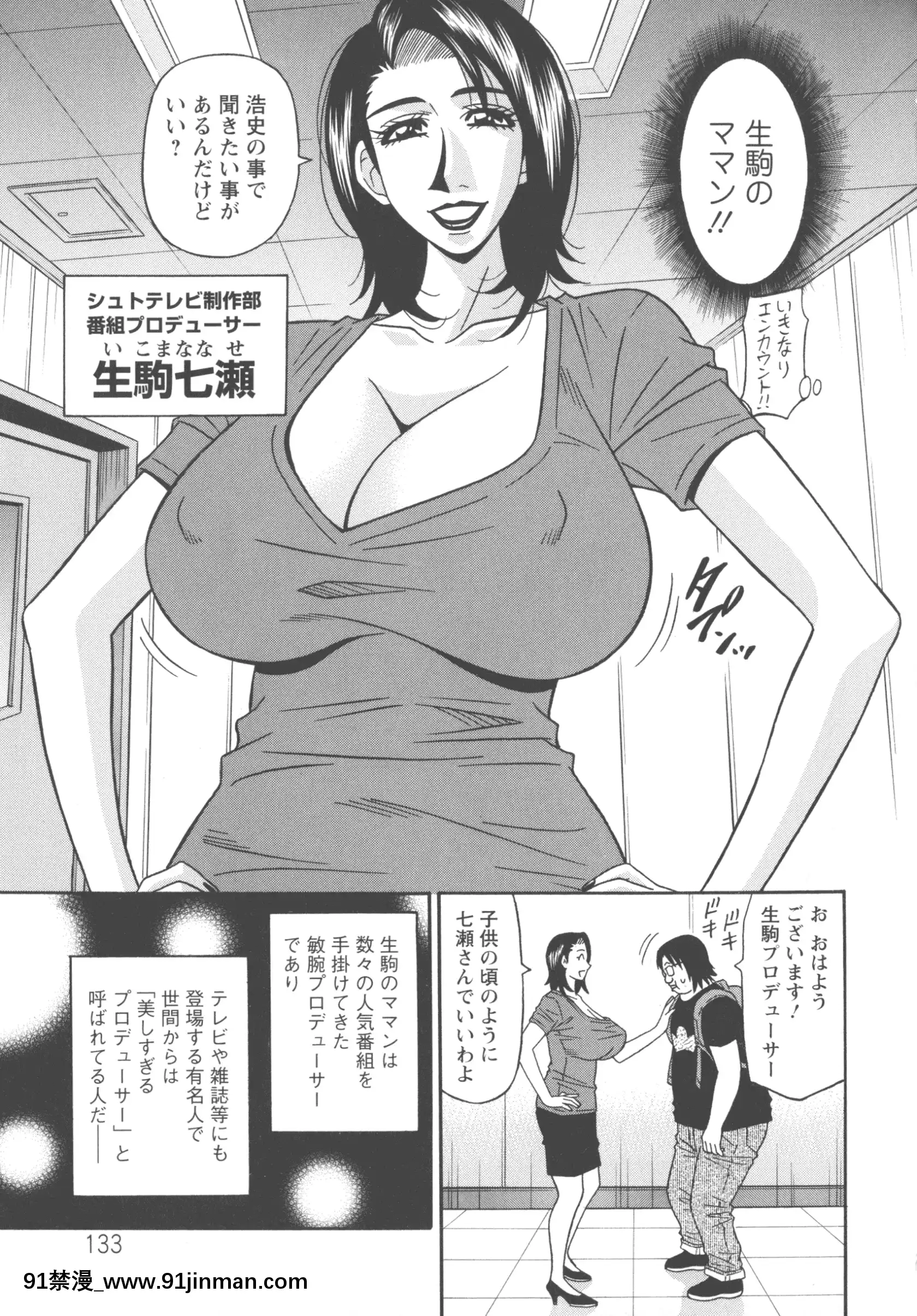 [尾崎晶]聲だけでイッちゃう♥[h漫 無碼]