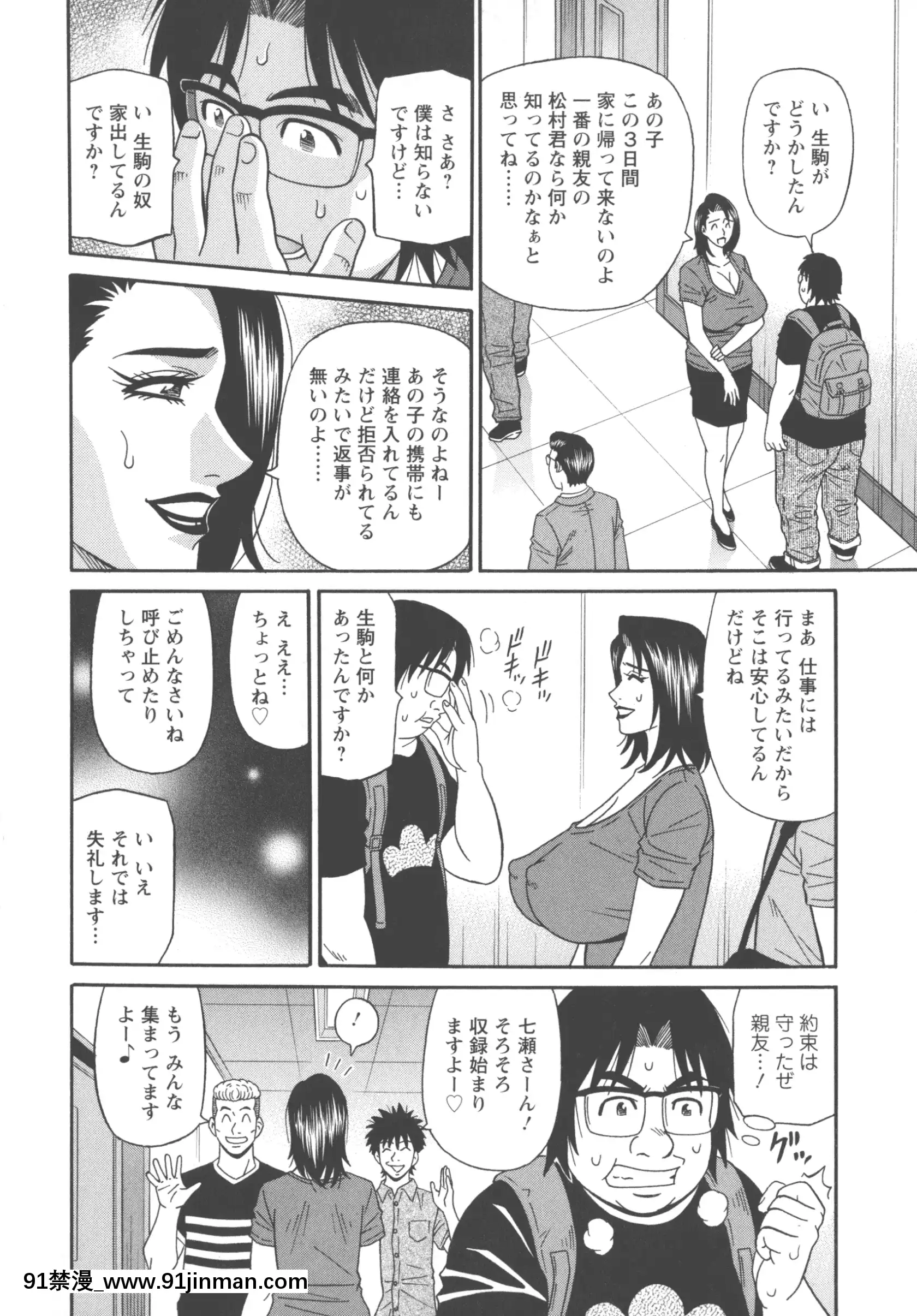 [尾崎晶]聲だけでイッちゃう♥[h漫 無碼]