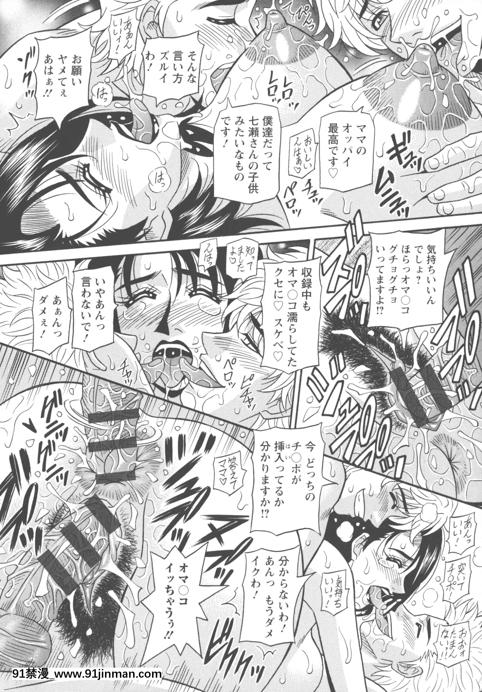 [尾崎晶]聲だけでイッちゃう♥[h漫 無碼]