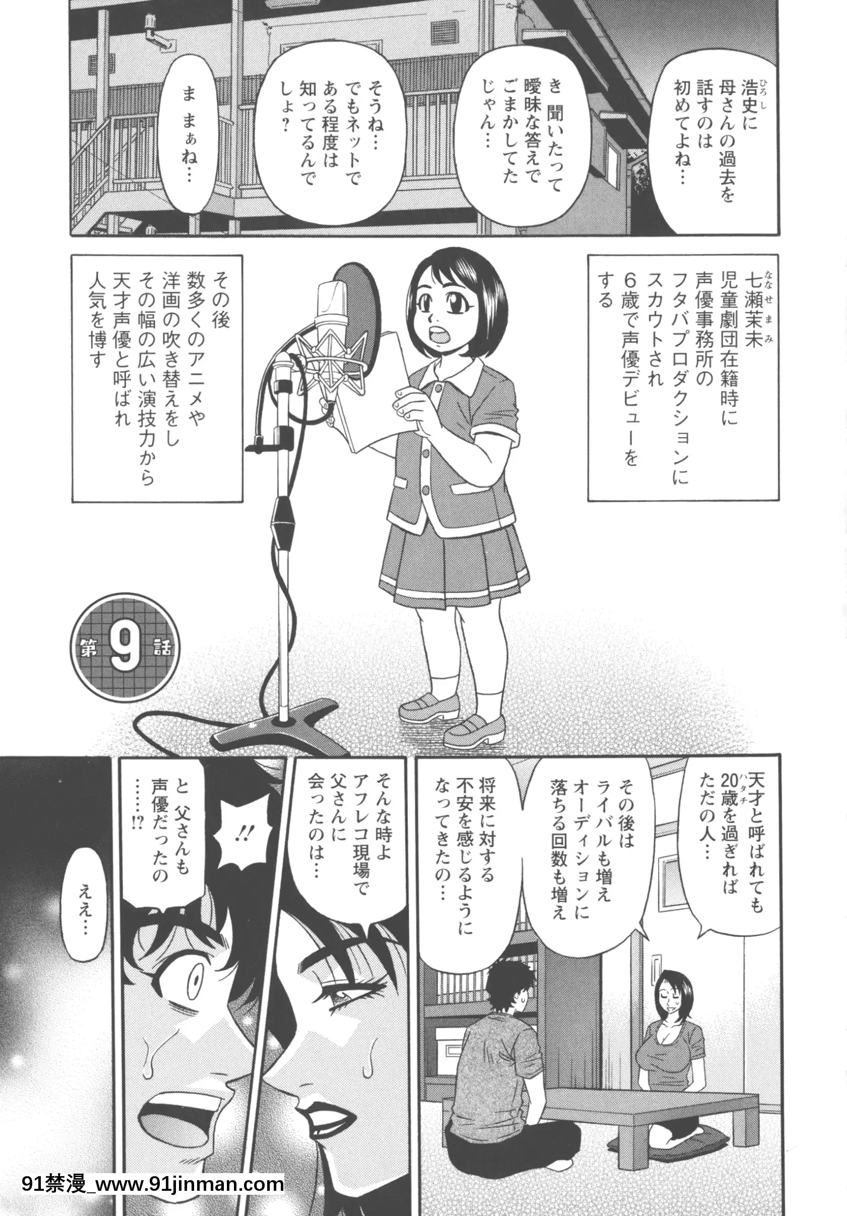 [尾崎晶]聲だけでイッちゃう♥[h漫 無碼]