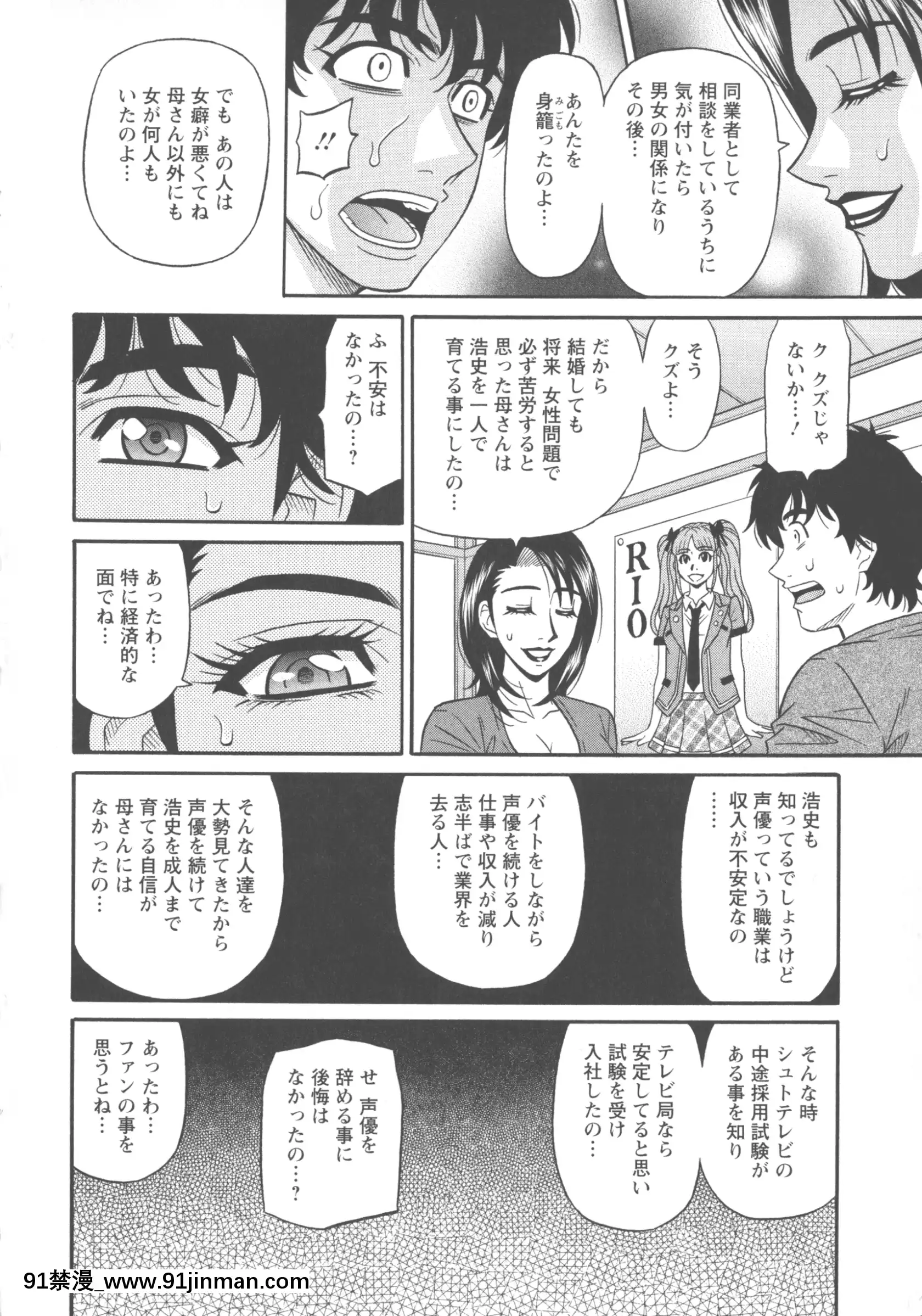 [尾崎晶]聲だけでイッちゃう♥[h漫 無碼]