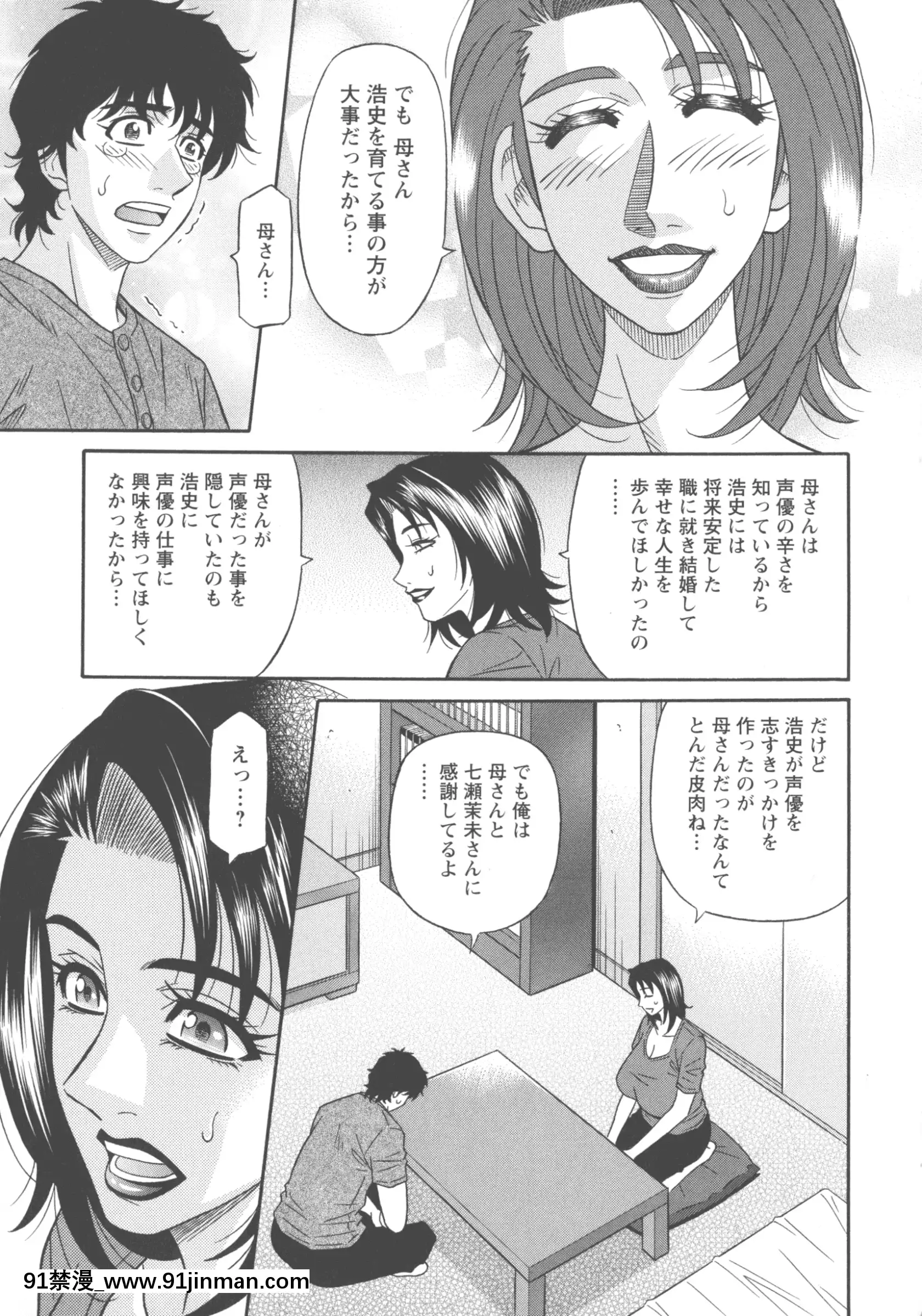 [尾崎晶]聲だけでイッちゃう♥[h漫 無碼]
