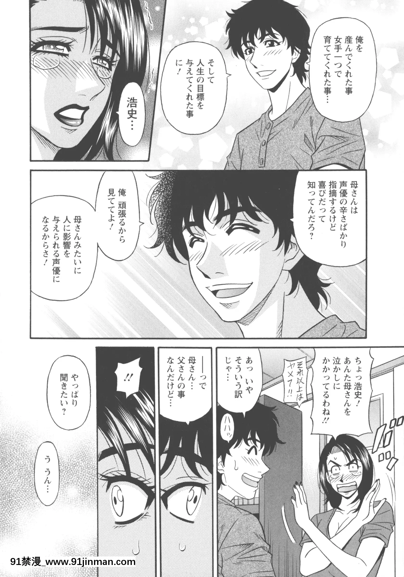[尾崎晶]聲だけでイッちゃう♥[h漫 無碼]