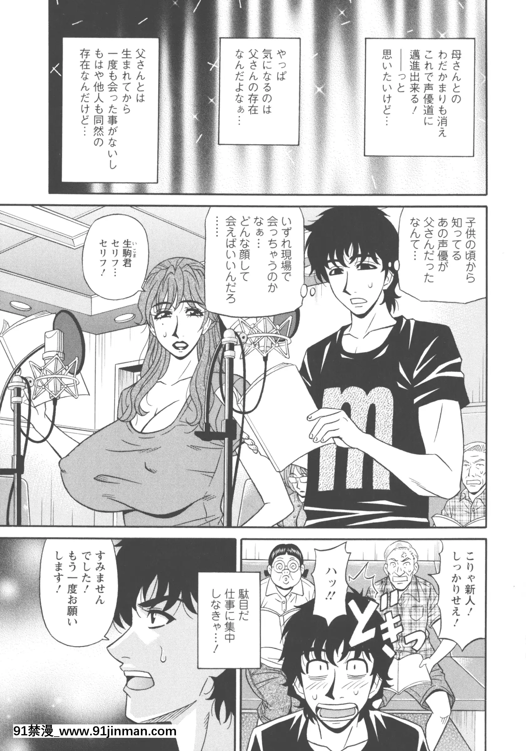 [尾崎晶]聲だけでイッちゃう♥[h漫 無碼]