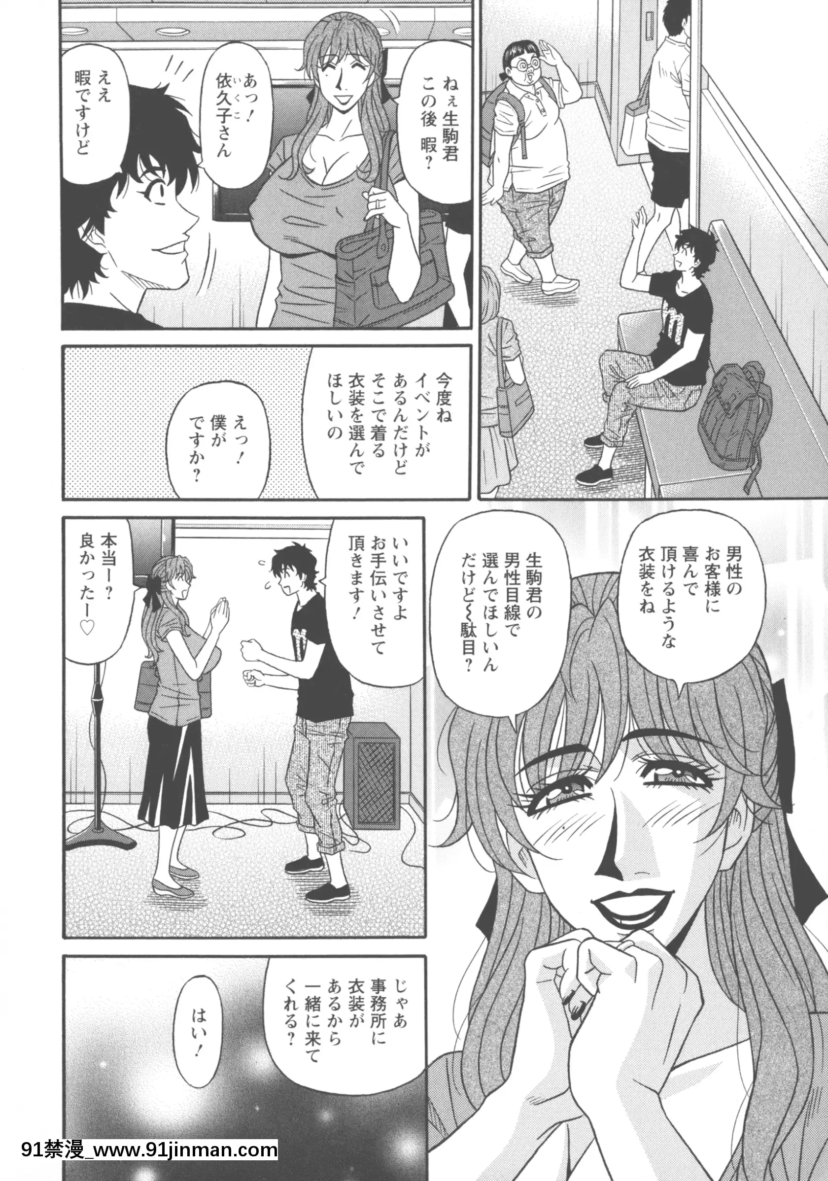 [尾崎晶]聲だけでイッちゃう♥[h漫 無碼]