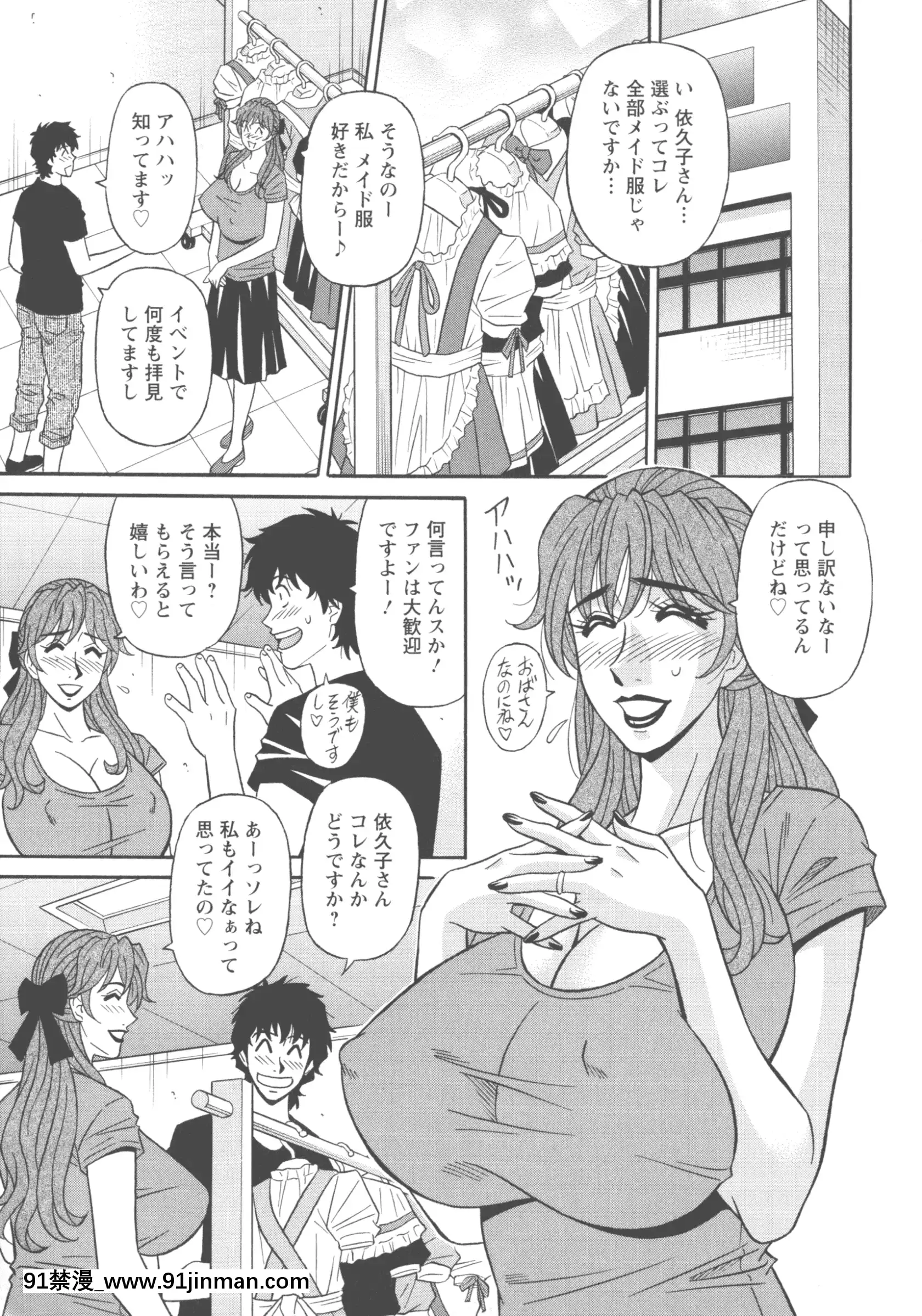 [尾崎晶]聲だけでイッちゃう♥[h漫 無碼]