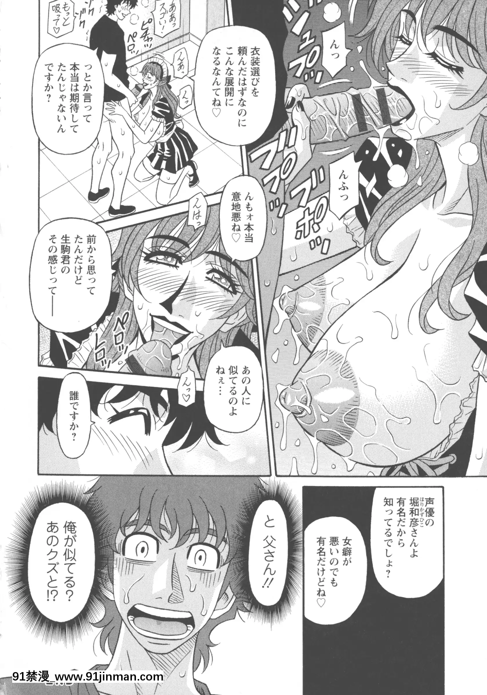 [尾崎晶]聲だけでイッちゃう♥[h漫 無碼]