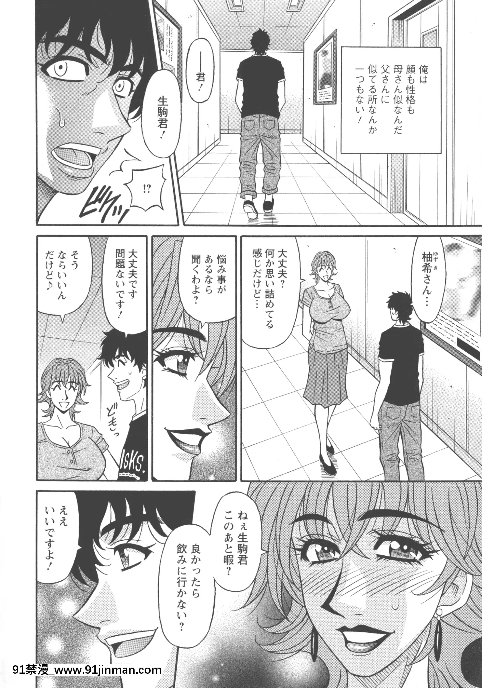 [尾崎晶]聲だけでイッちゃう♥[h漫 無碼]