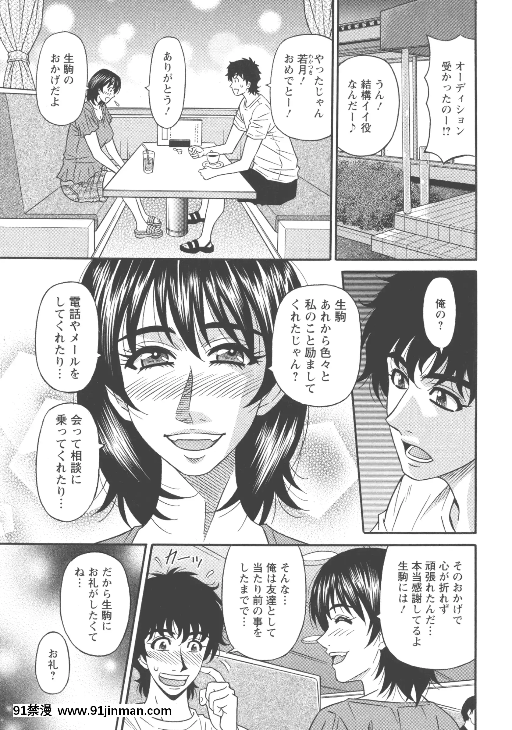 [尾崎晶]聲だけでイッちゃう♥[h漫 無碼]