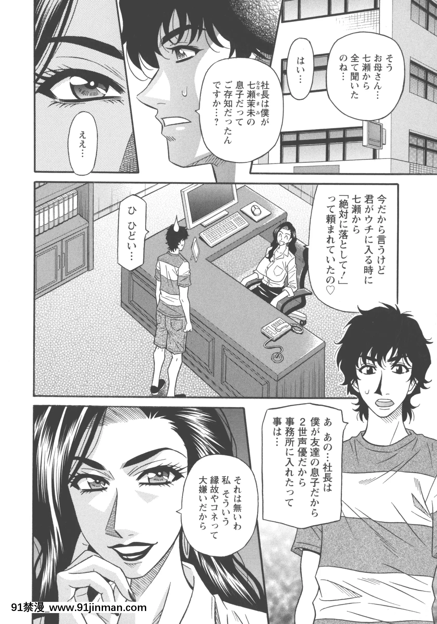 [尾崎晶]聲だけでイッちゃう♥[h漫 無碼]