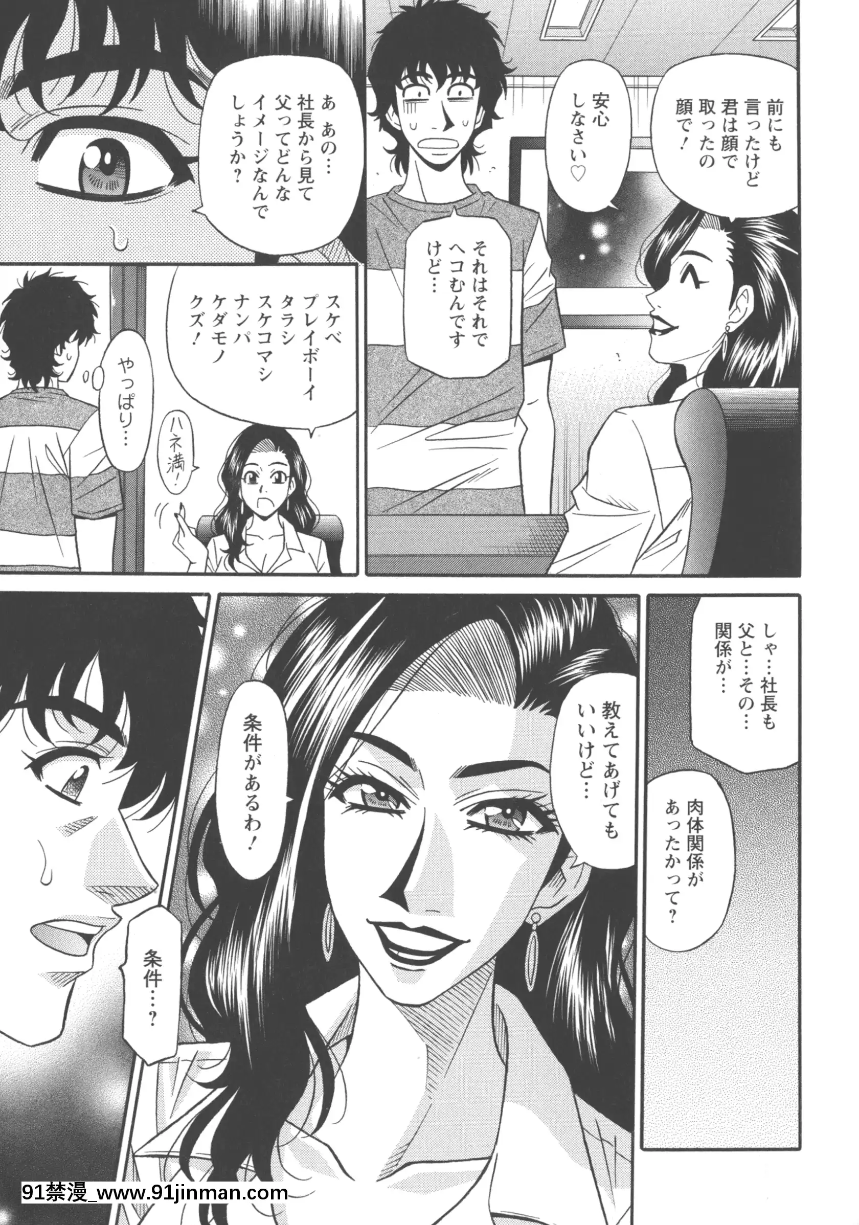 [尾崎晶]聲だけでイッちゃう♥[h漫 無碼]