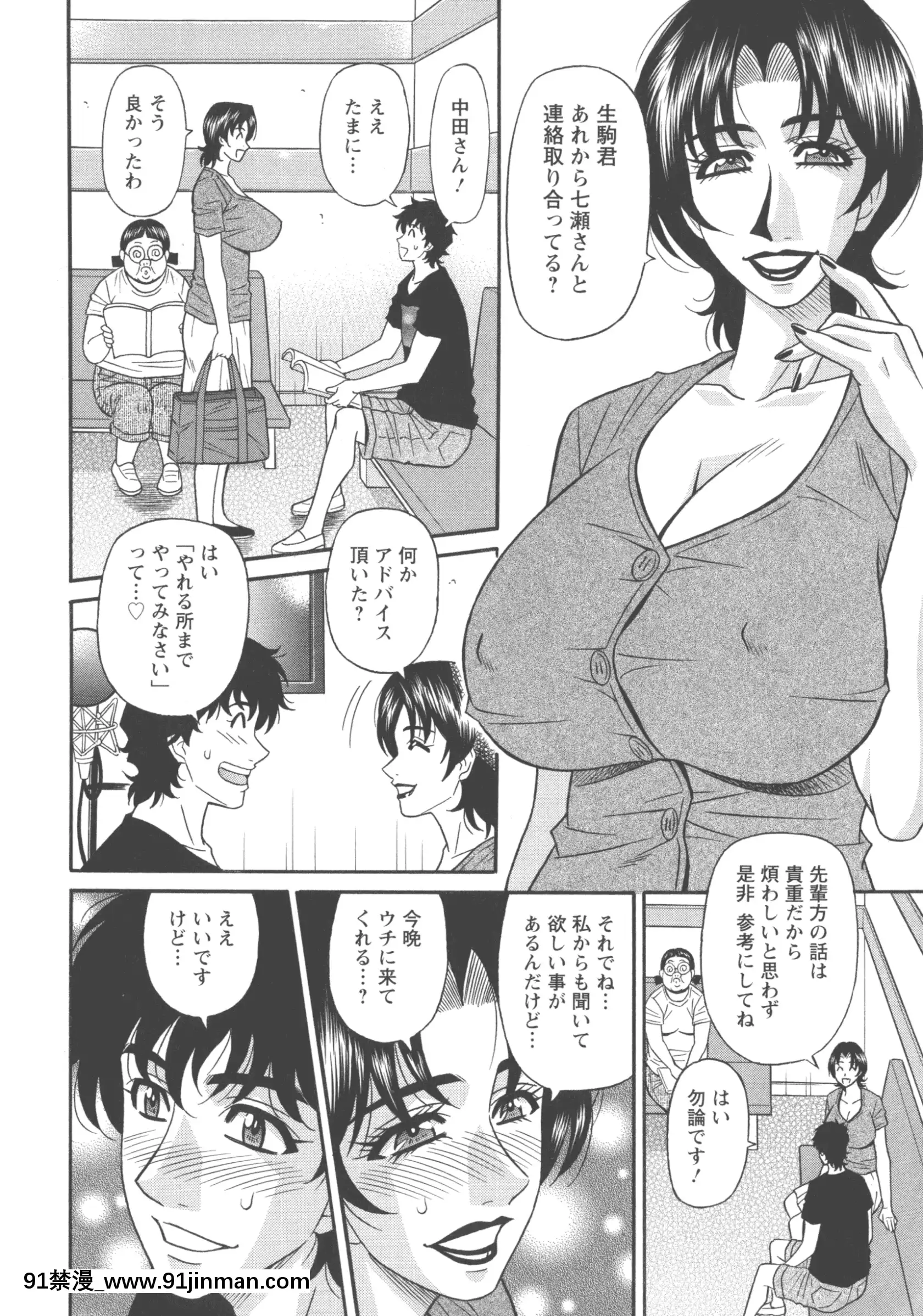 [尾崎晶]聲だけでイッちゃう♥[h漫 無碼]