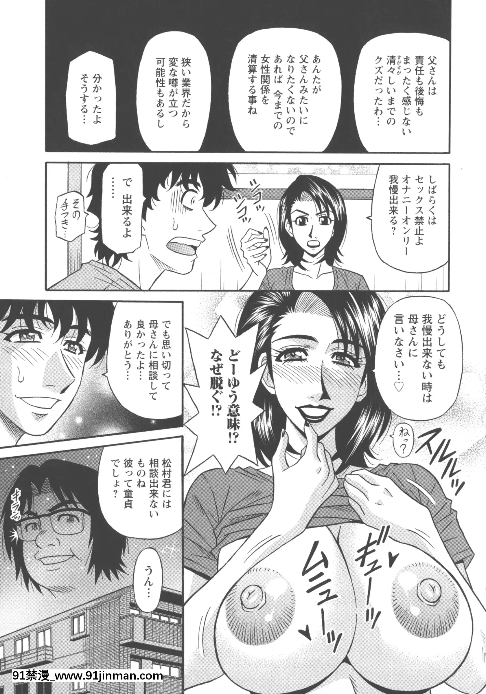 [尾崎晶]聲だけでイッちゃう♥[h漫 無碼]