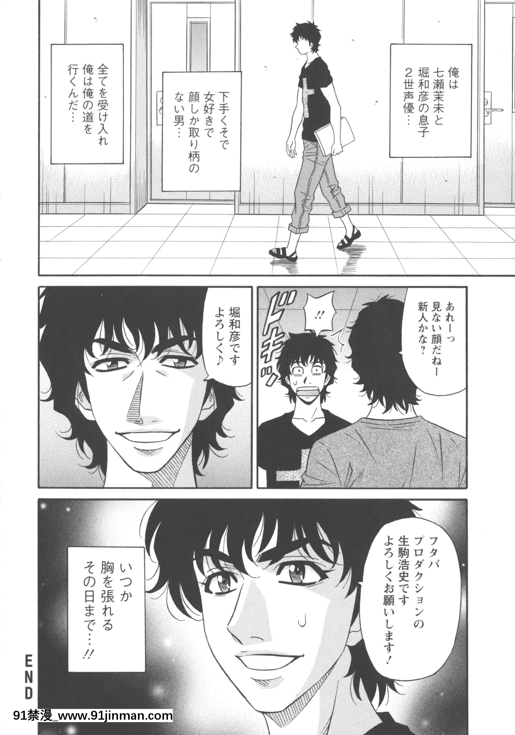 [尾崎晶]聲だけでイッちゃう♥[h漫 無碼]