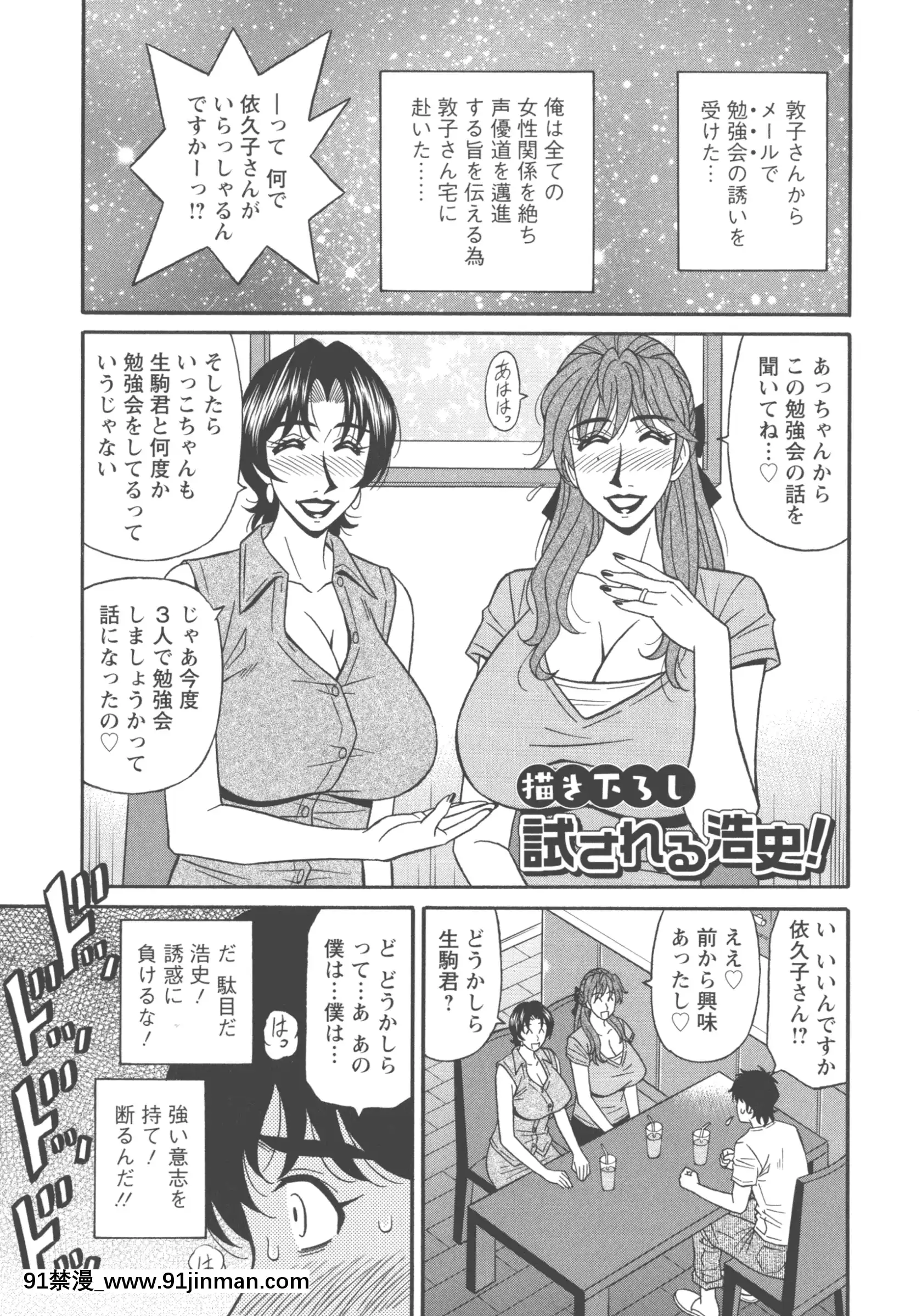 [尾崎晶]聲だけでイッちゃう♥[h漫 無碼]