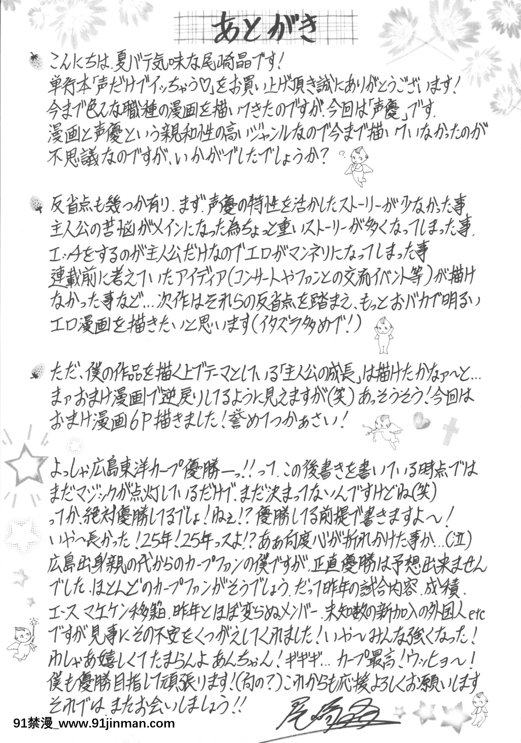 [尾崎晶]聲だけでイッちゃう♥[h漫 無碼]