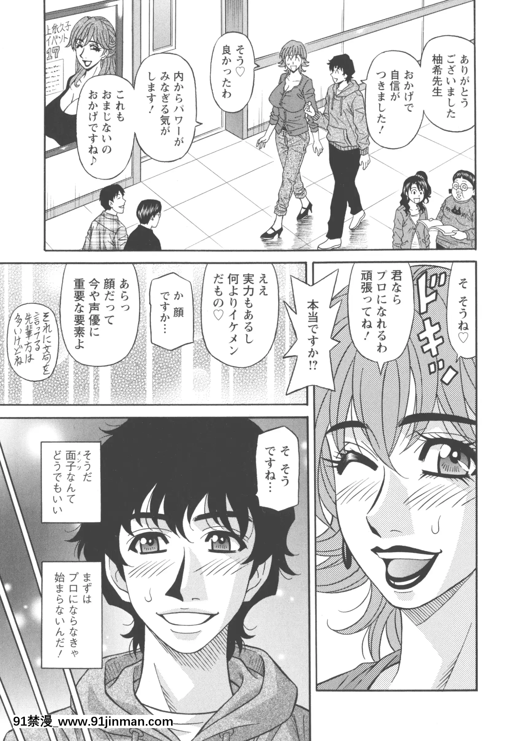 [尾崎晶]聲だけでイッちゃう♥[h漫 無碼]