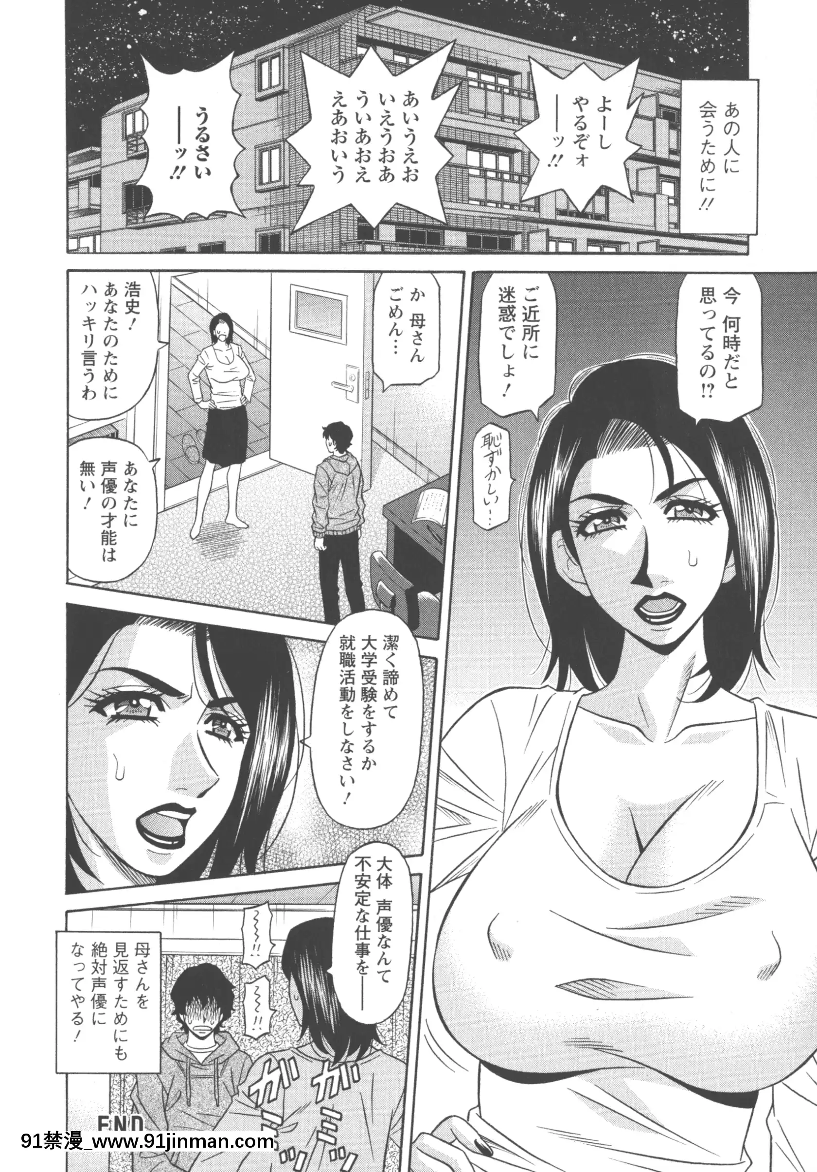 [尾崎晶]聲だけでイッちゃう♥[h漫 無碼]
