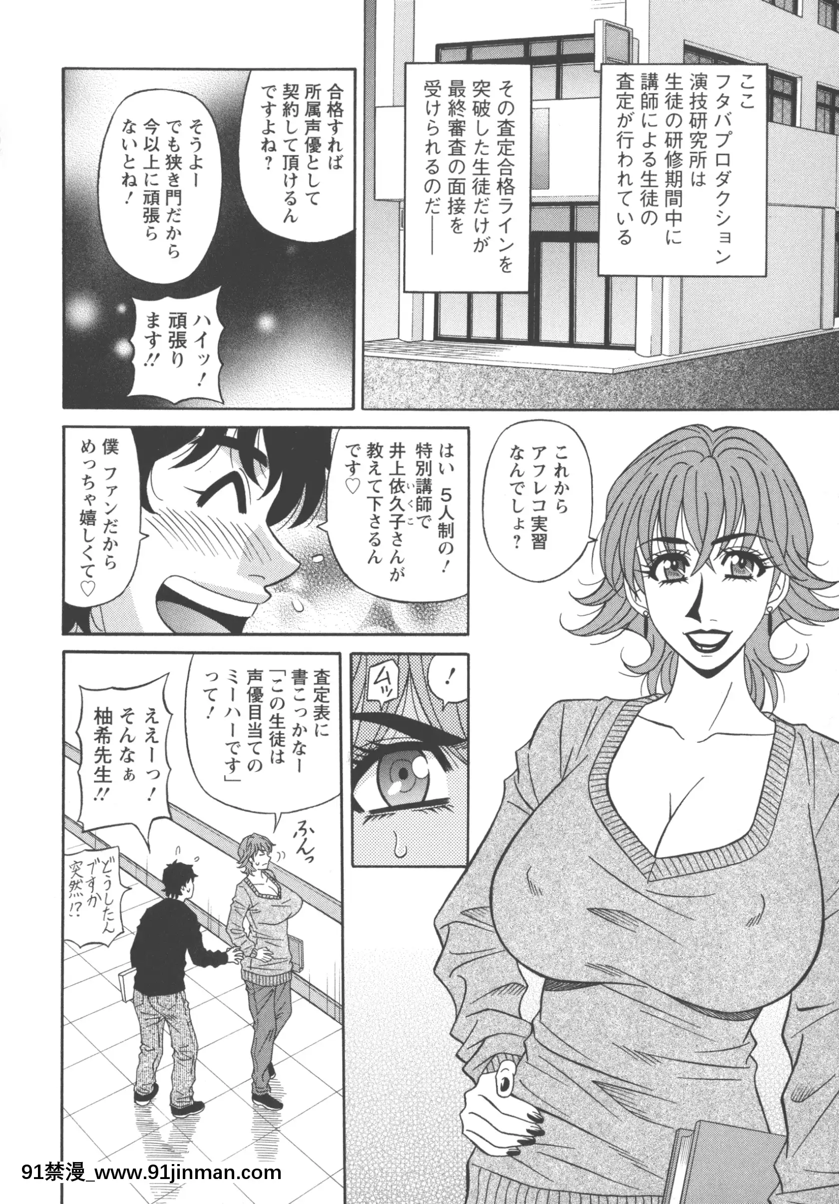 [尾崎晶]聲だけでイッちゃう♥[h漫 無碼]