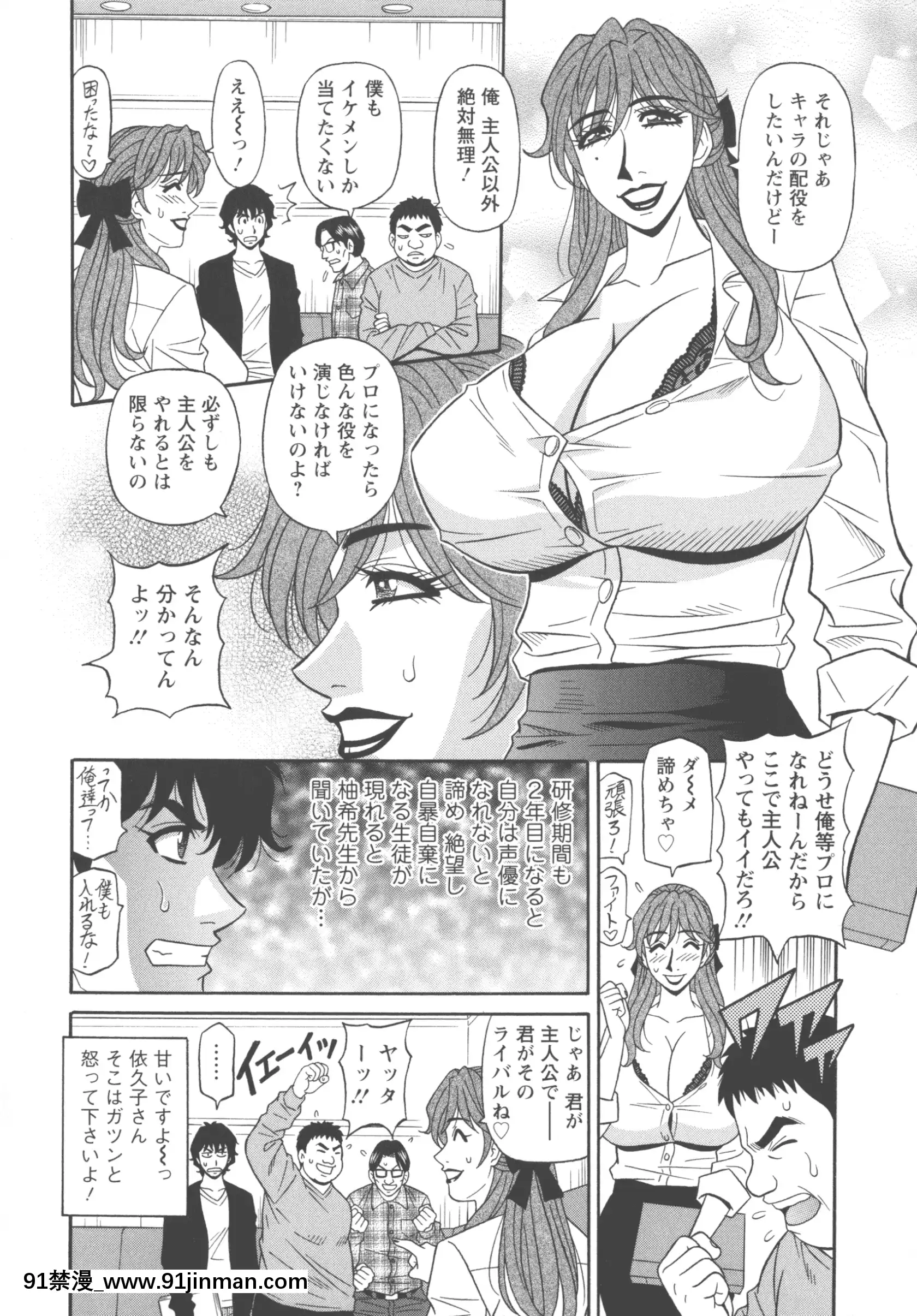 [尾崎晶]聲だけでイッちゃう♥[h漫 無碼]