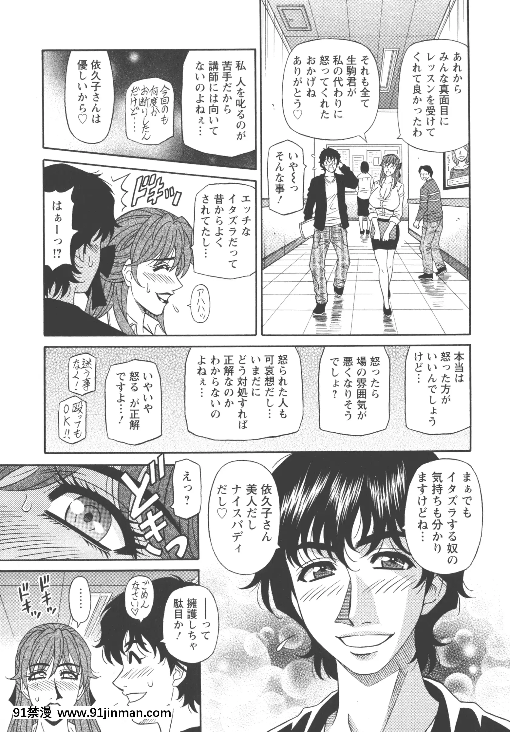 [尾崎晶]聲だけでイッちゃう♥[h漫 無碼]