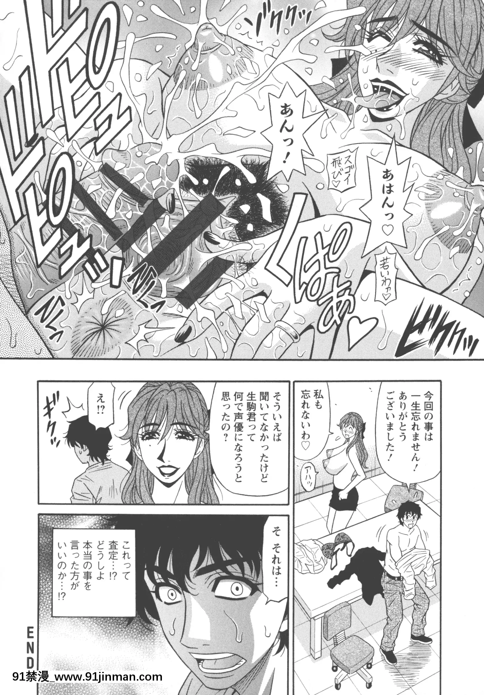 [尾崎晶]聲だけでイッちゃう♥[h漫 無碼]