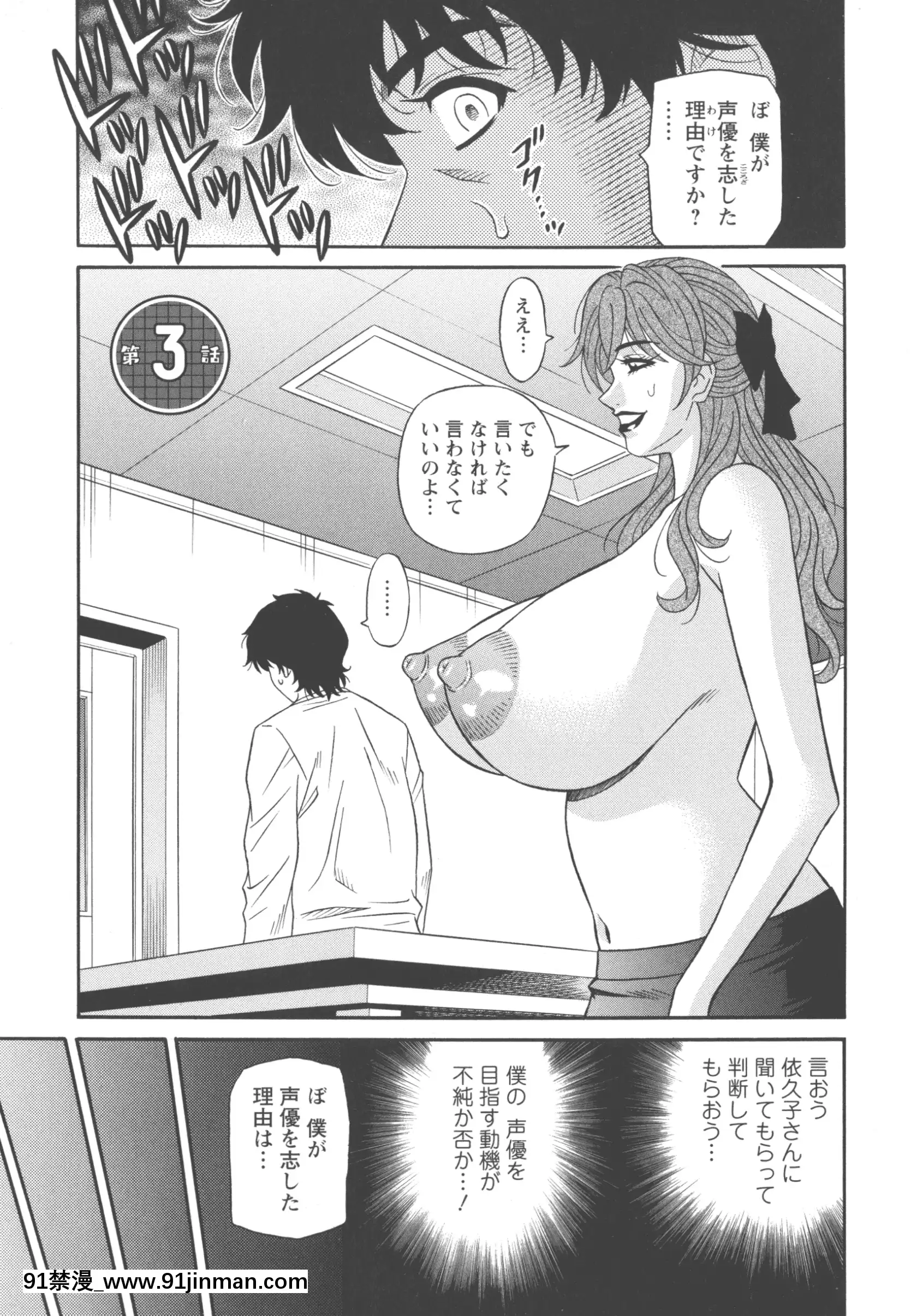 [尾崎晶]聲だけでイッちゃう♥[h漫 無碼]