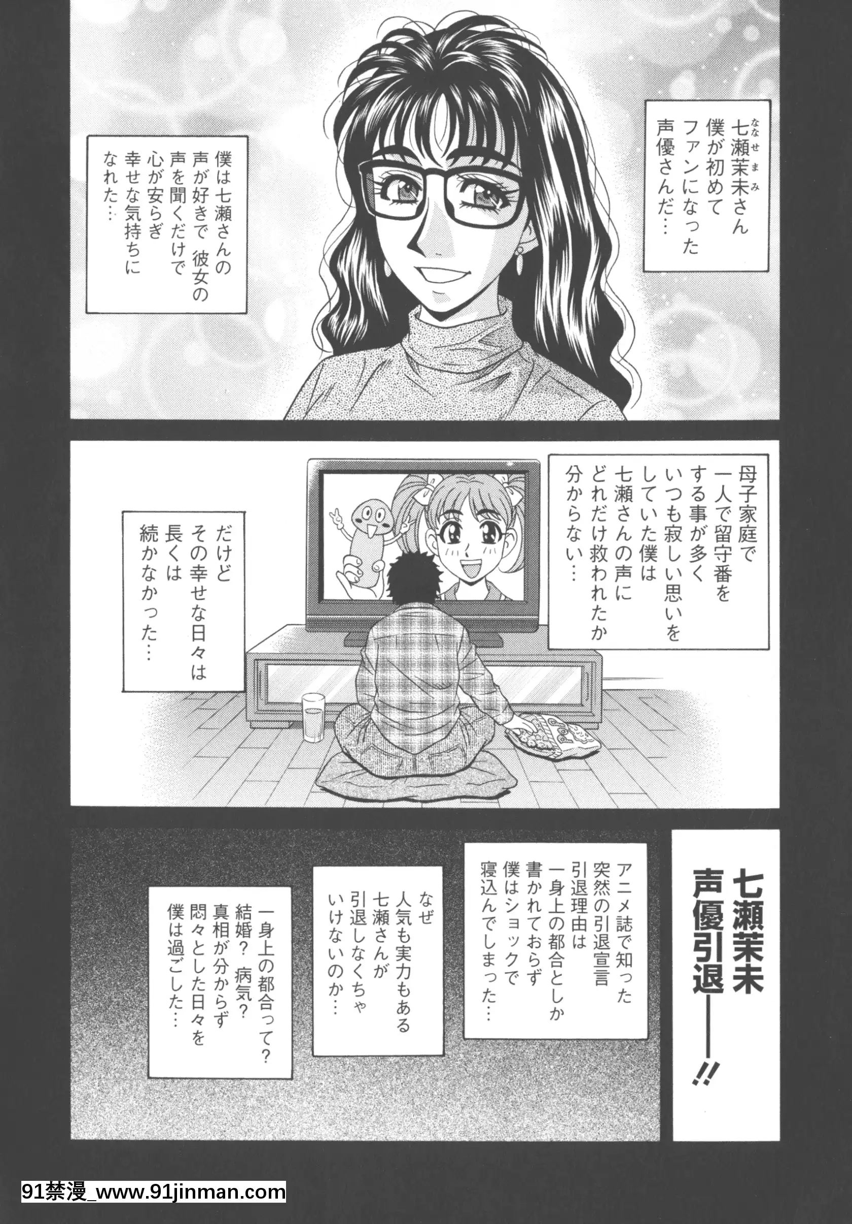 [尾崎晶]聲だけでイッちゃう♥[h漫 無碼]