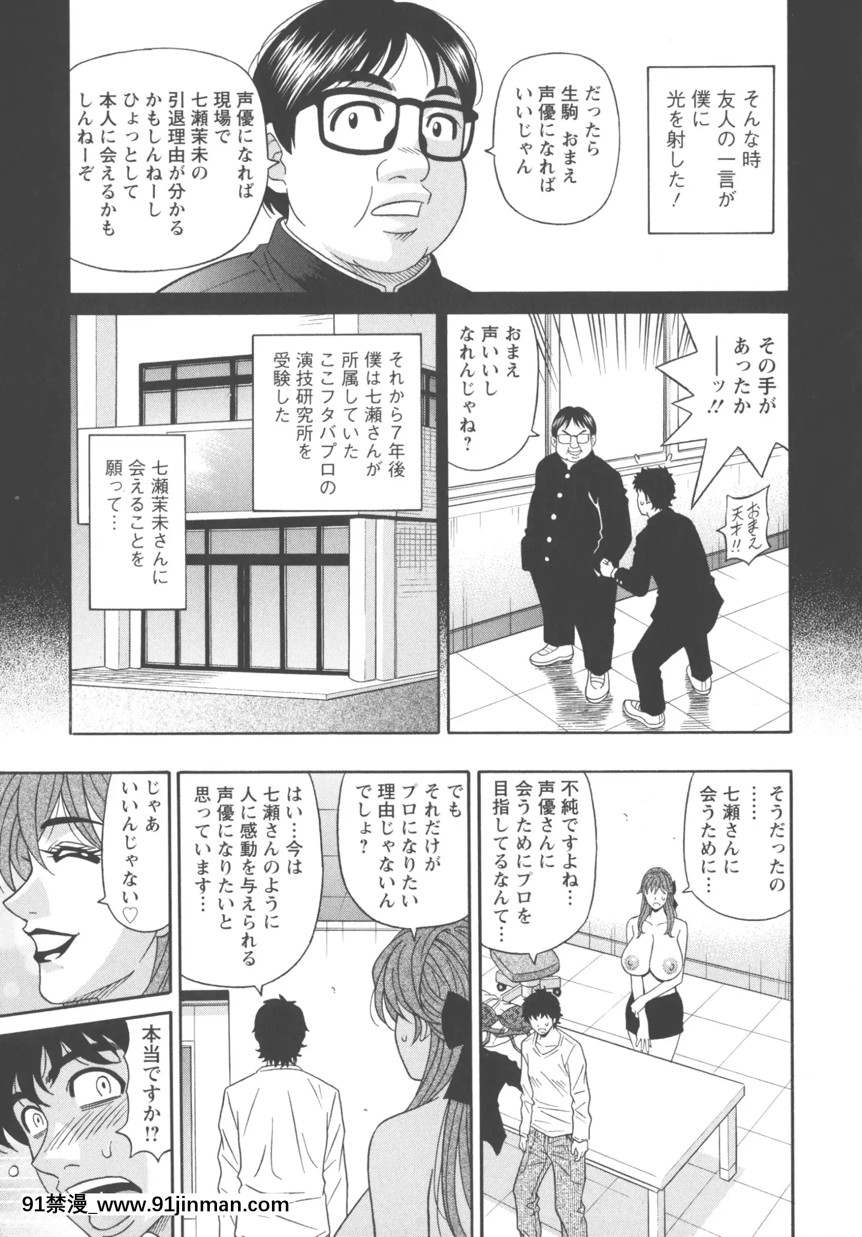 [尾崎晶]聲だけでイッちゃう♥[h漫 無碼]