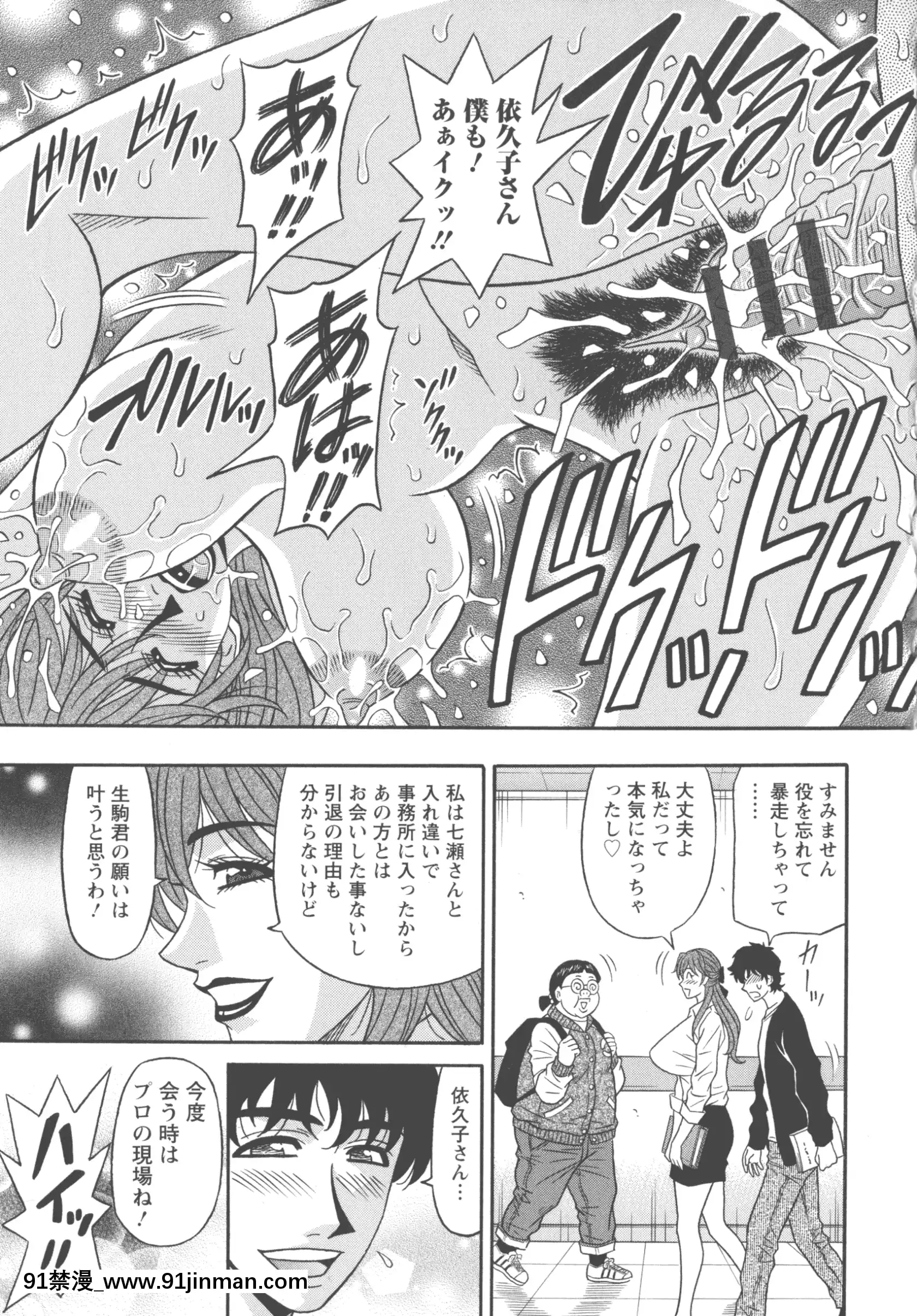[尾崎晶]聲だけでイッちゃう♥[h漫 無碼]