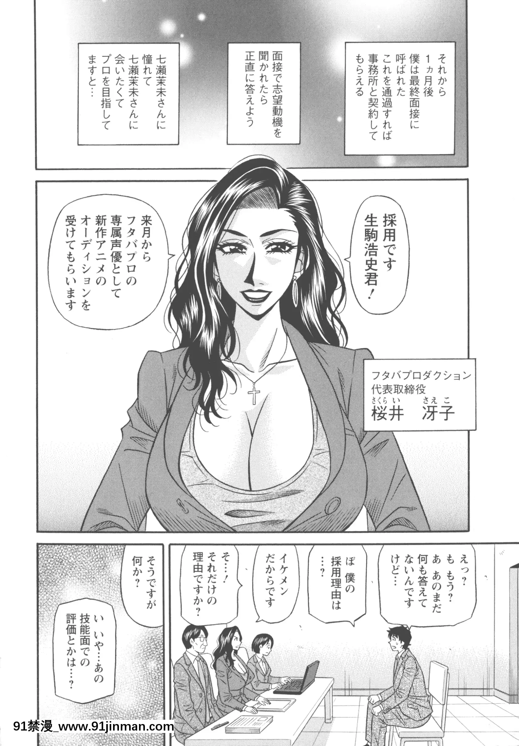 [尾崎晶]聲だけでイッちゃう♥[h漫 無碼]