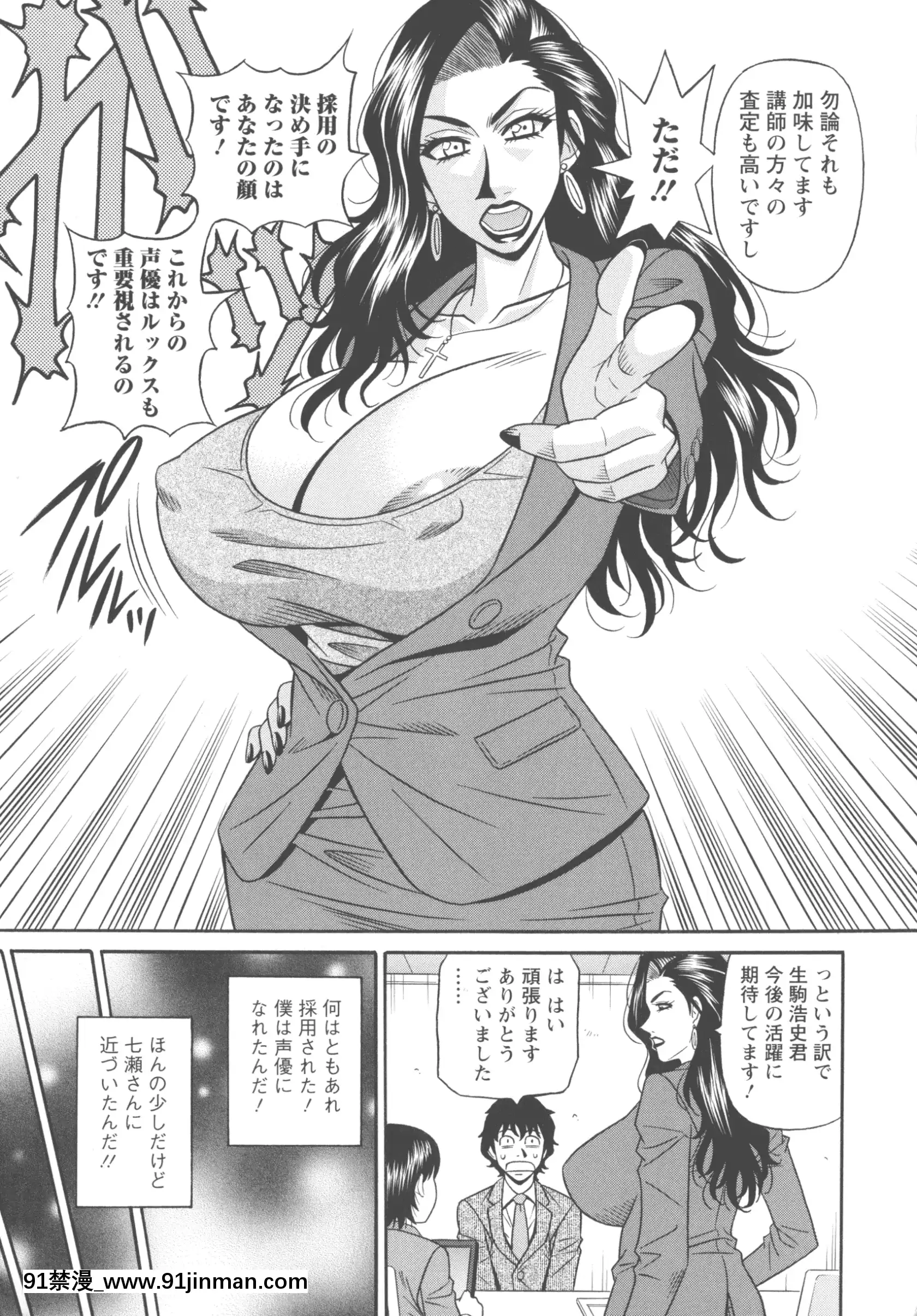 [尾崎晶]聲だけでイッちゃう♥[h漫 無碼]