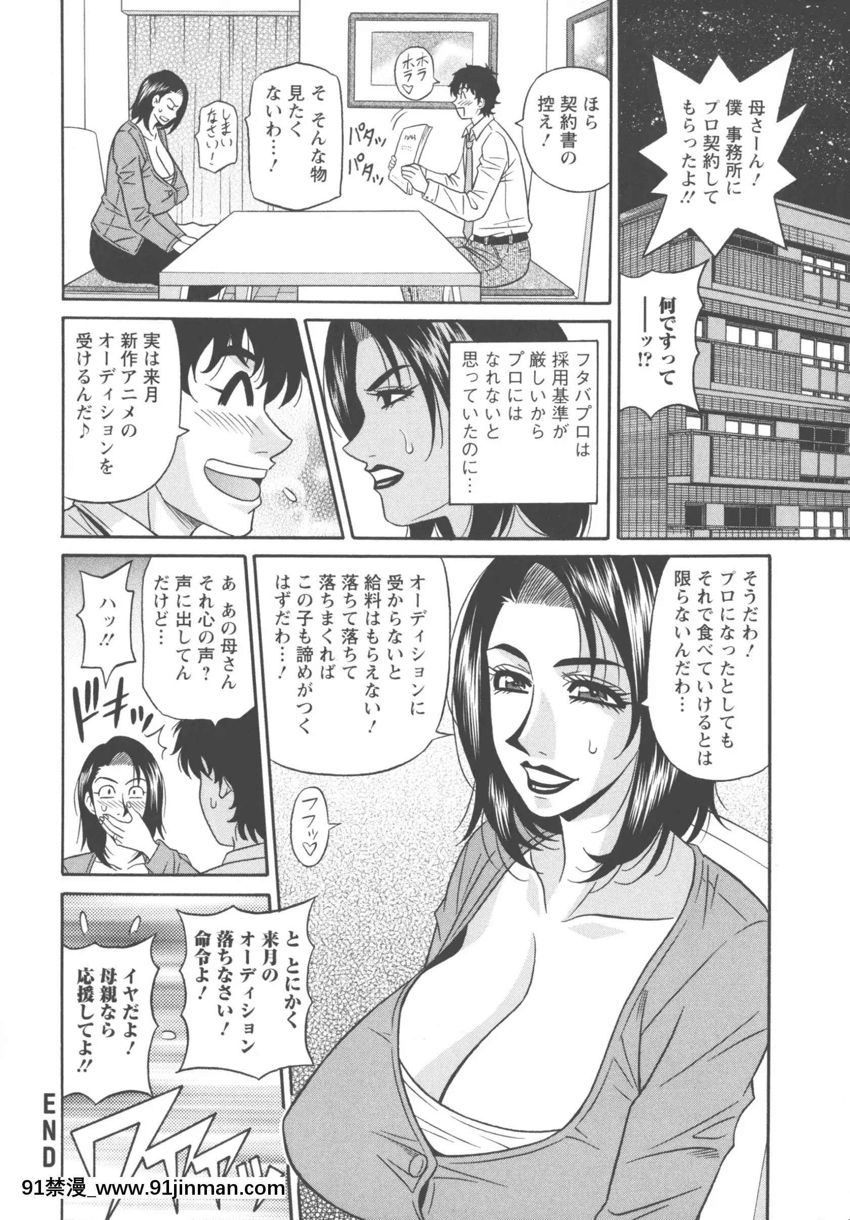 [尾崎晶]聲だけでイッちゃう♥[h漫 無碼]