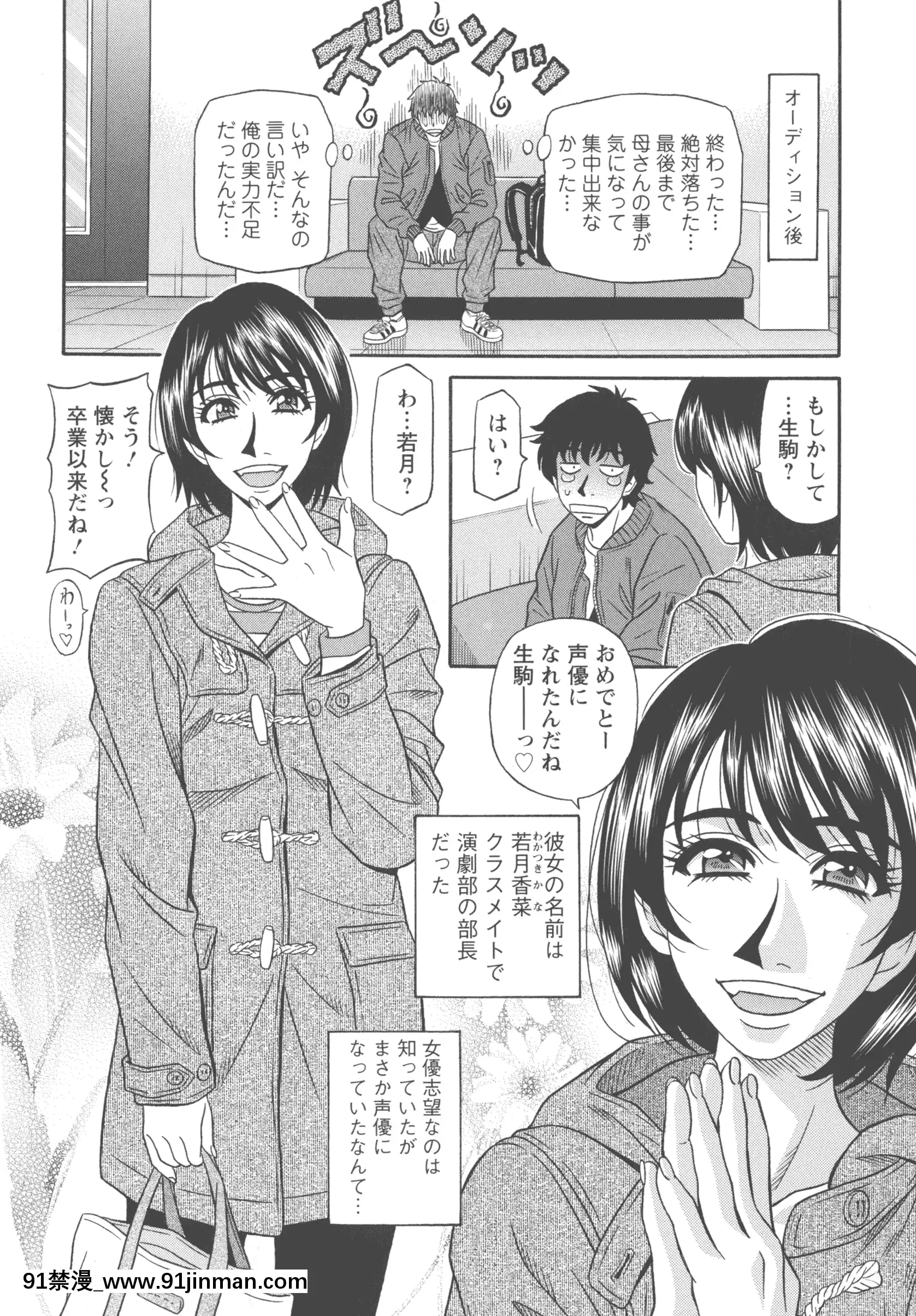 [尾崎晶]聲だけでイッちゃう♥[h漫 無碼]