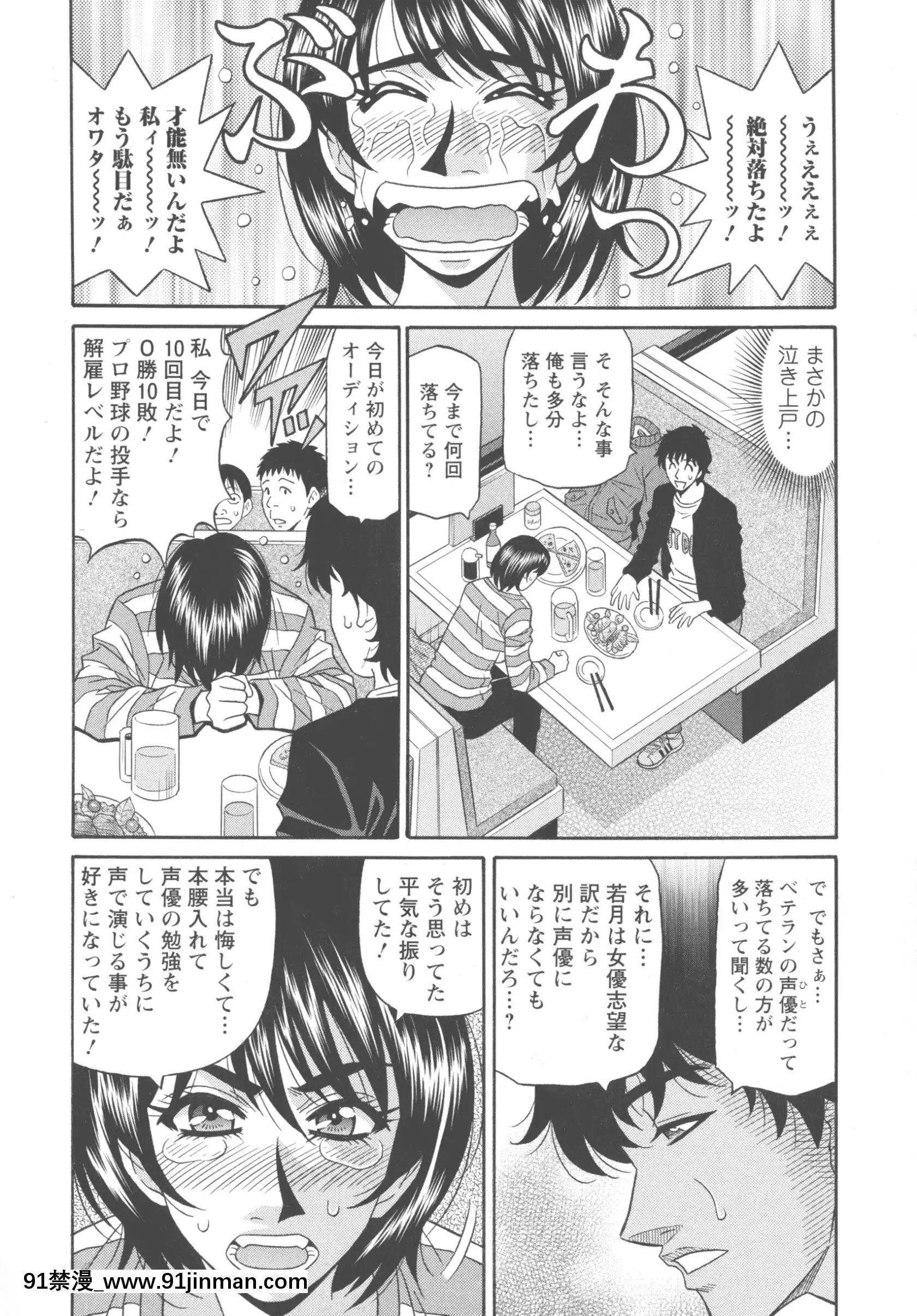 [尾崎晶]聲だけでイッちゃう♥[h漫 無碼]