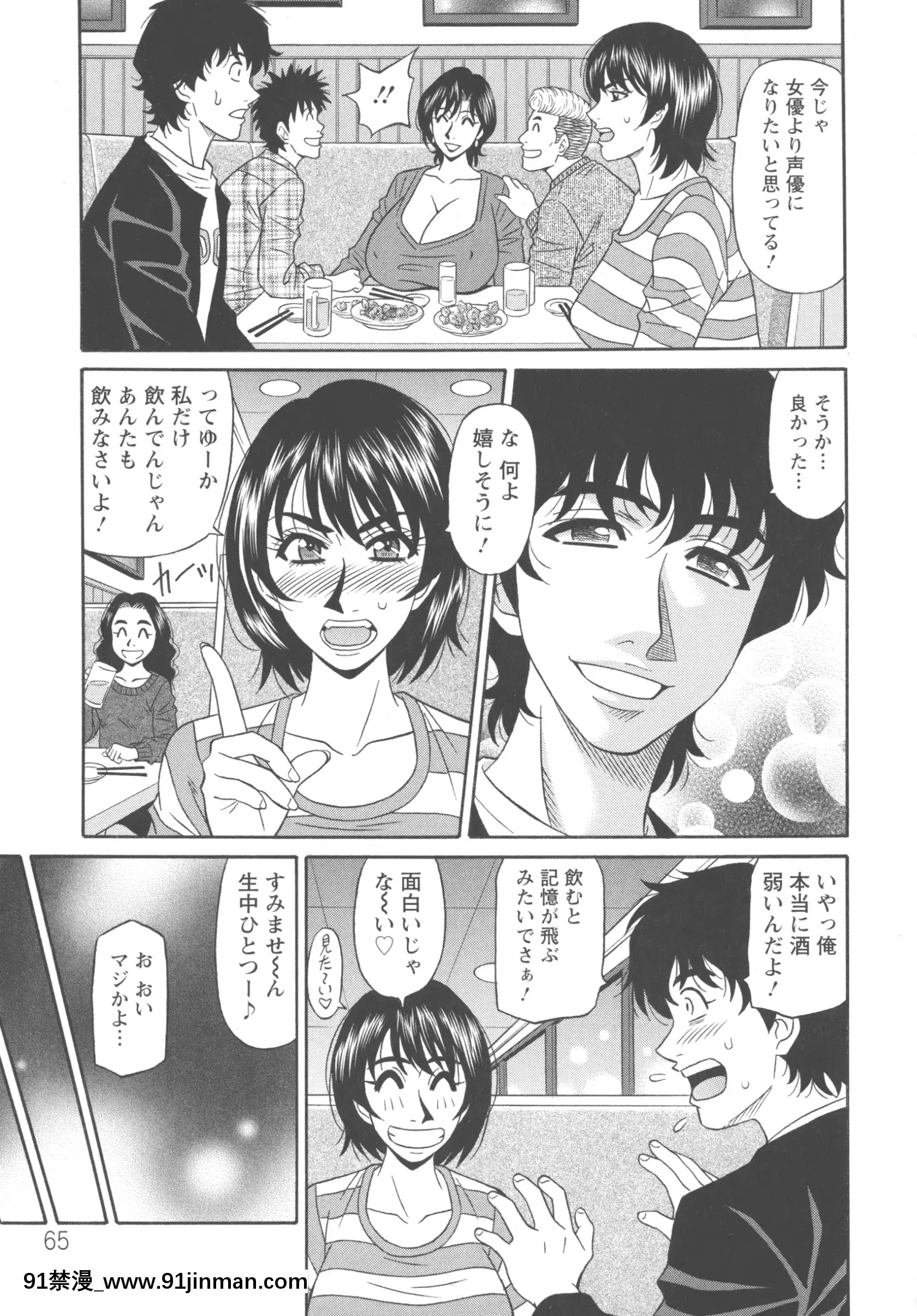 [尾崎晶]聲だけでイッちゃう♥[h漫 無碼]