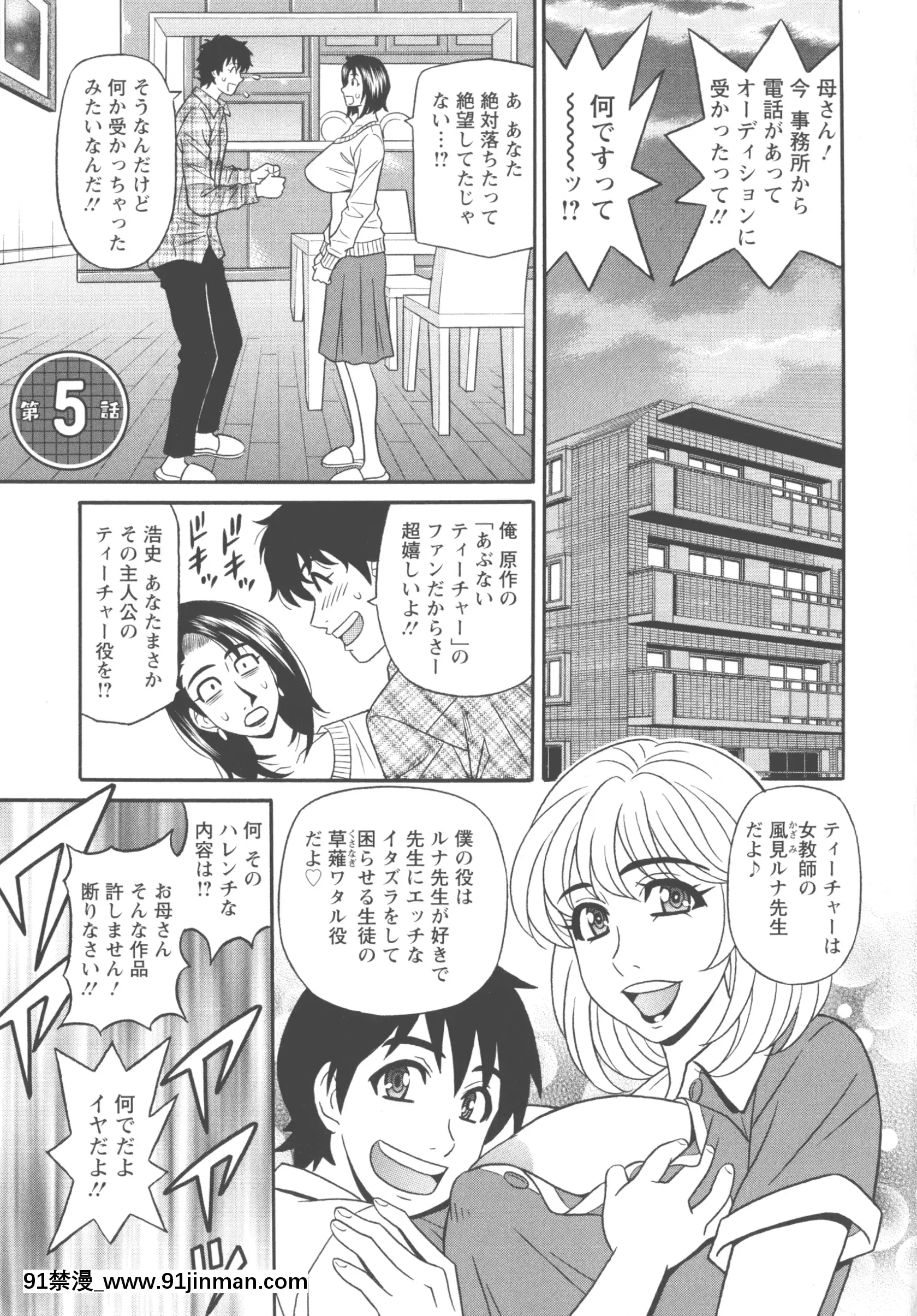[尾崎晶]聲だけでイッちゃう♥[h漫 無碼]