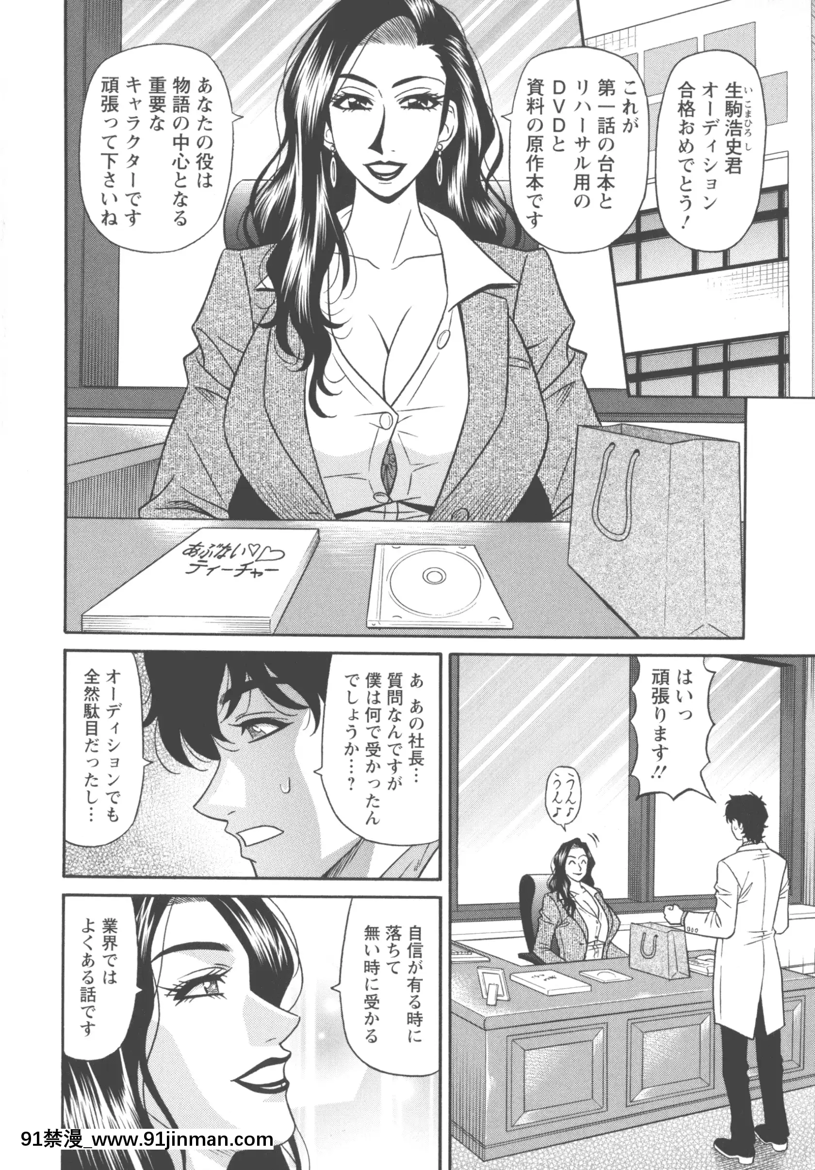 [尾崎晶]聲だけでイッちゃう♥[h漫 無碼]