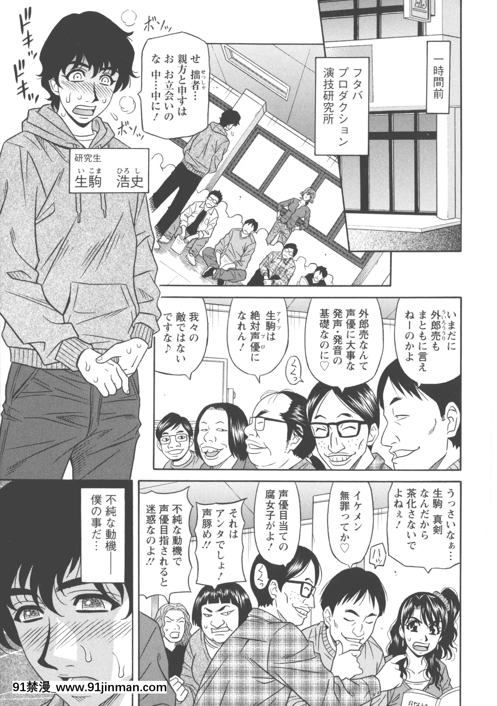 [尾崎晶]聲だけでイッちゃう♥[h漫 無碼]