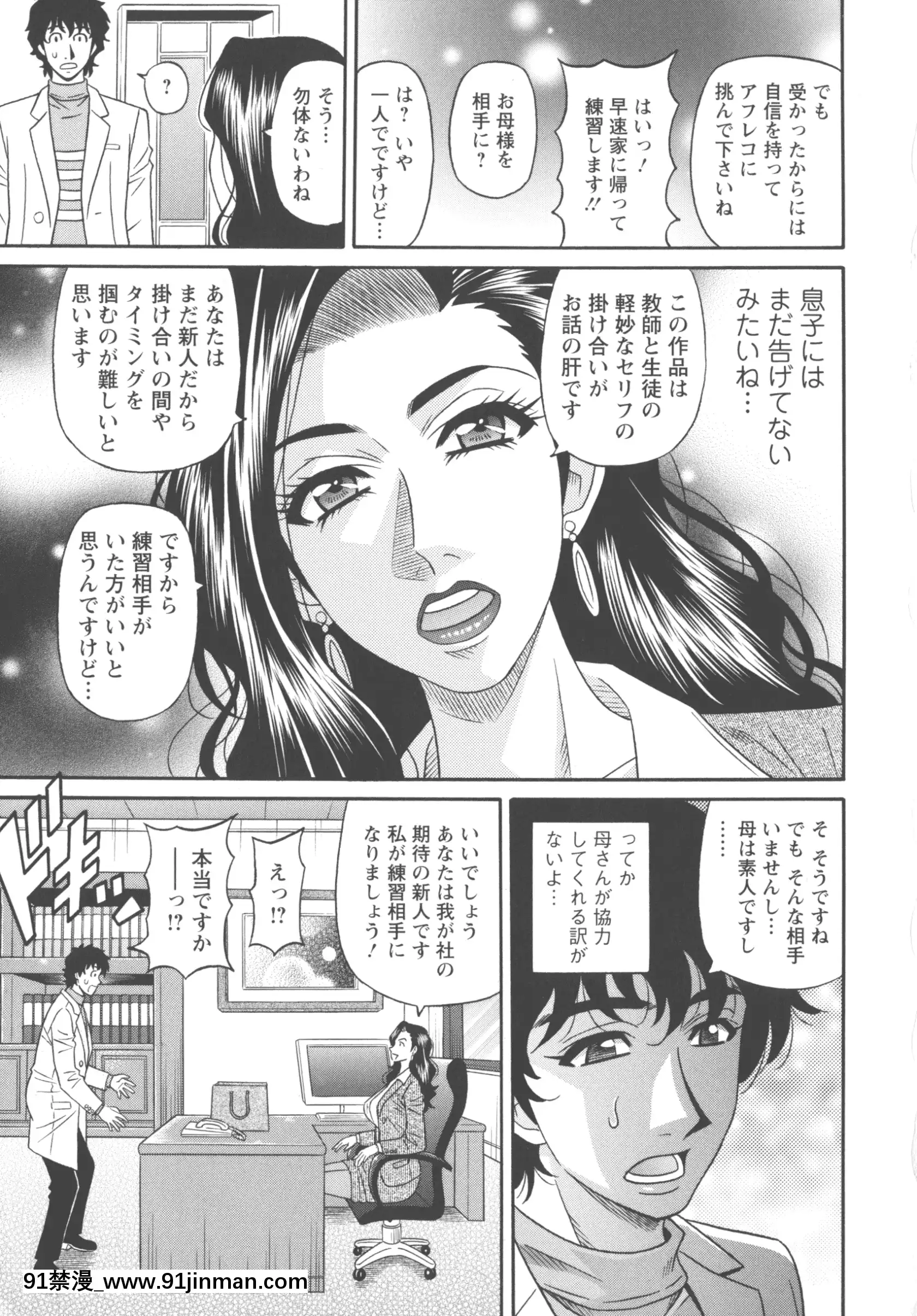 [尾崎晶]聲だけでイッちゃう♥[h漫 無碼]