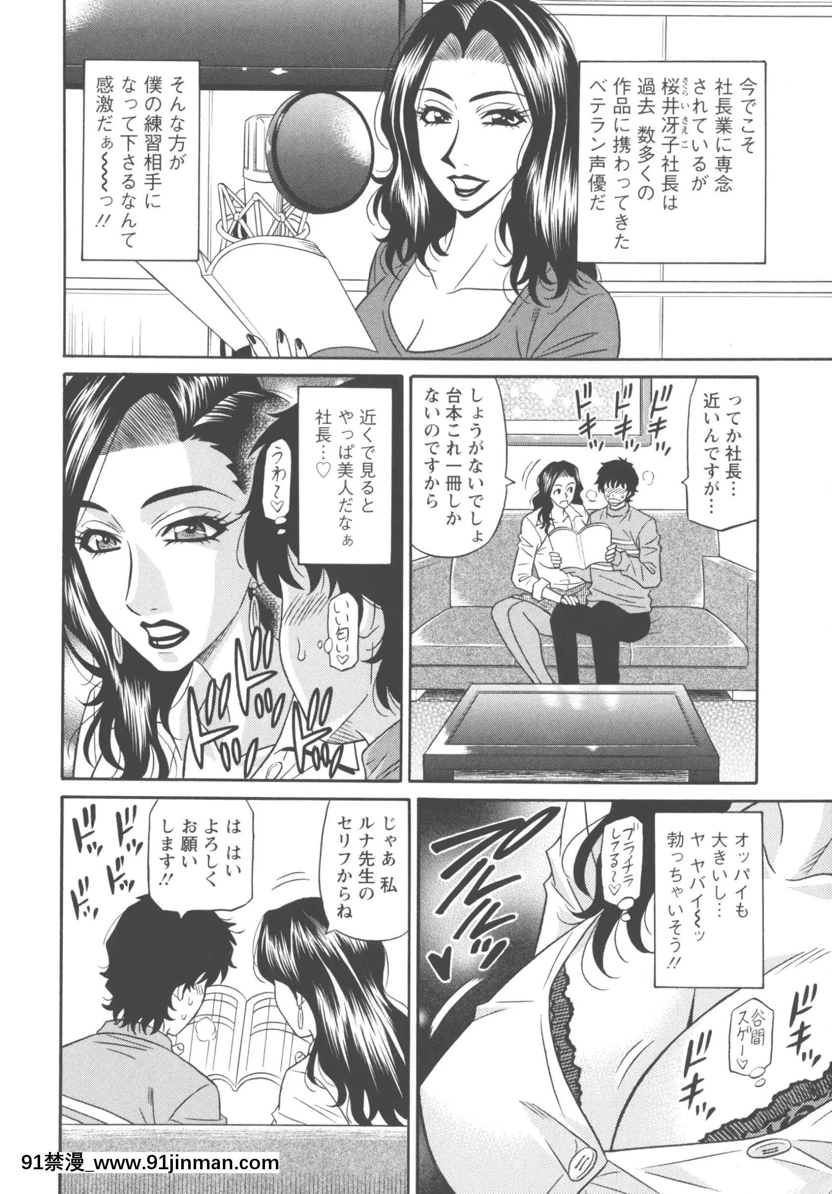 [尾崎晶]聲だけでイッちゃう♥[h漫 無碼]